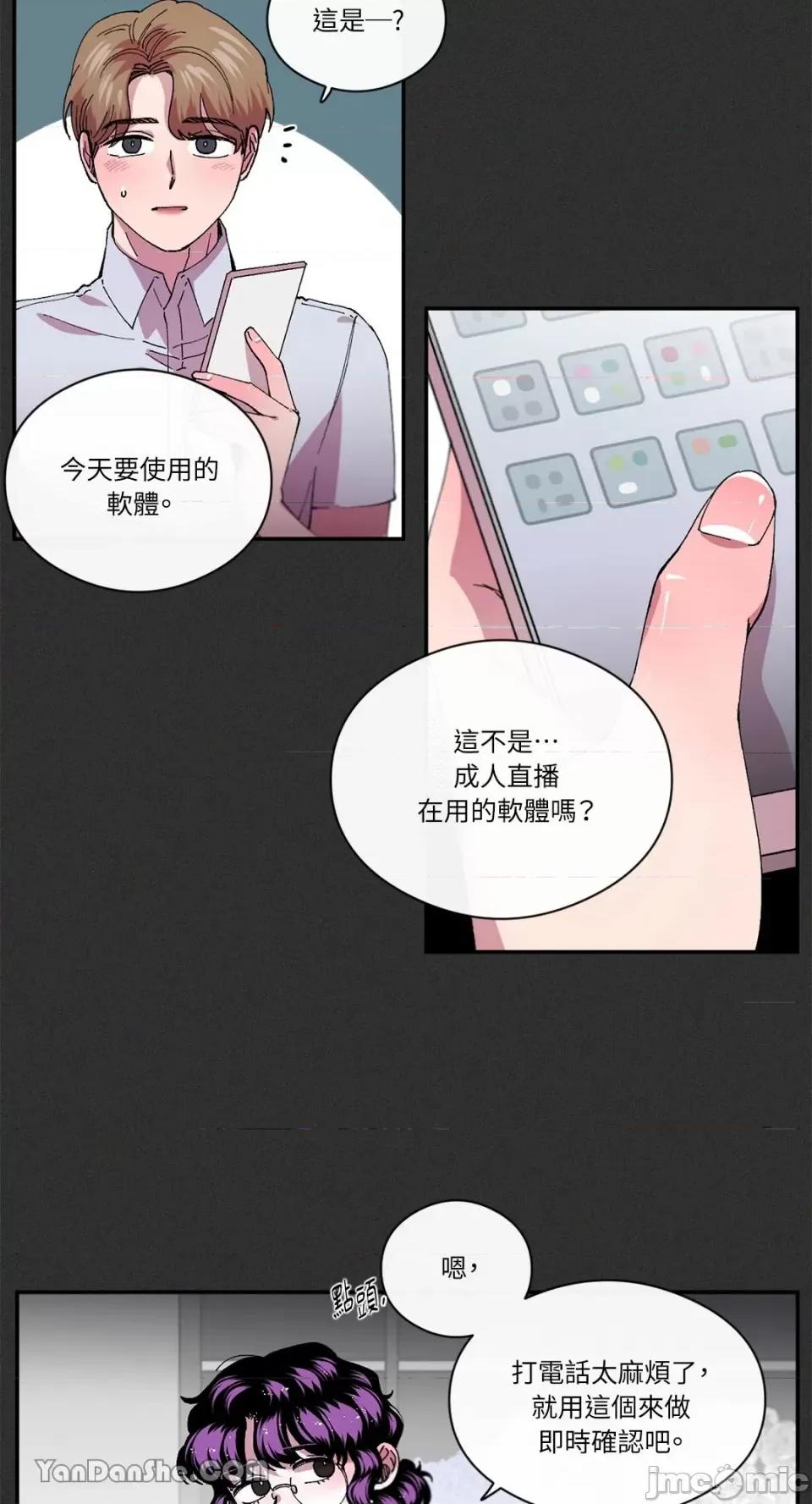 S极之花 S极之花-81 第18页