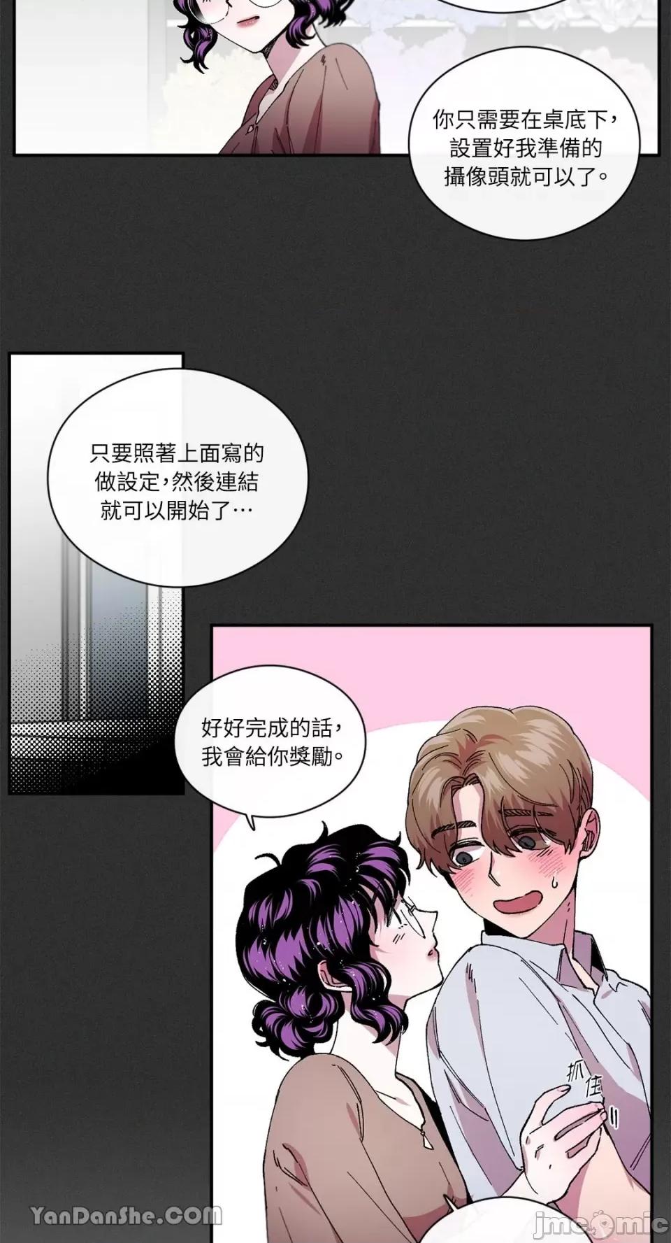 S极之花 S极之花-81 第19页