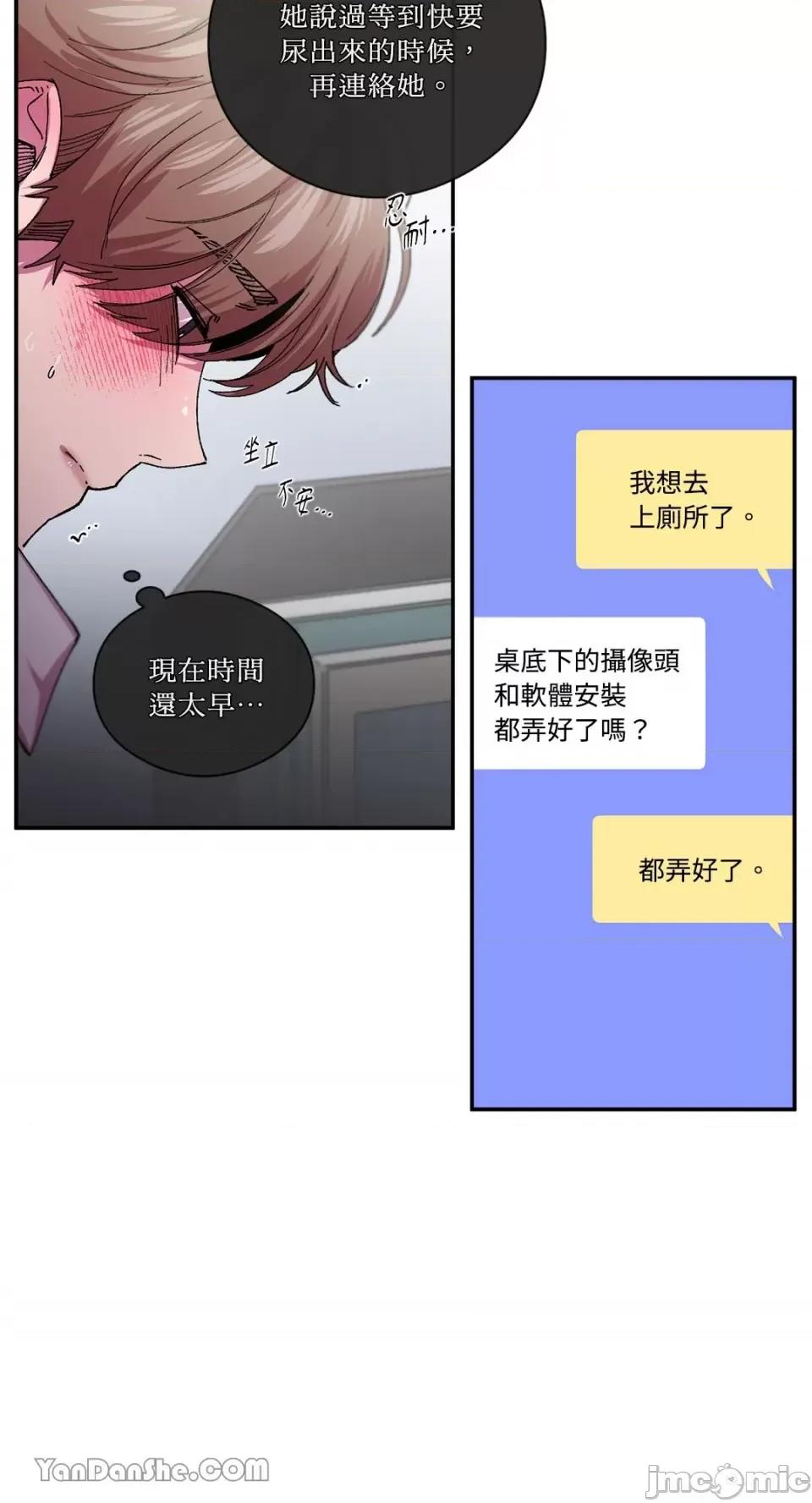 S极之花 S极之花-81 第21页