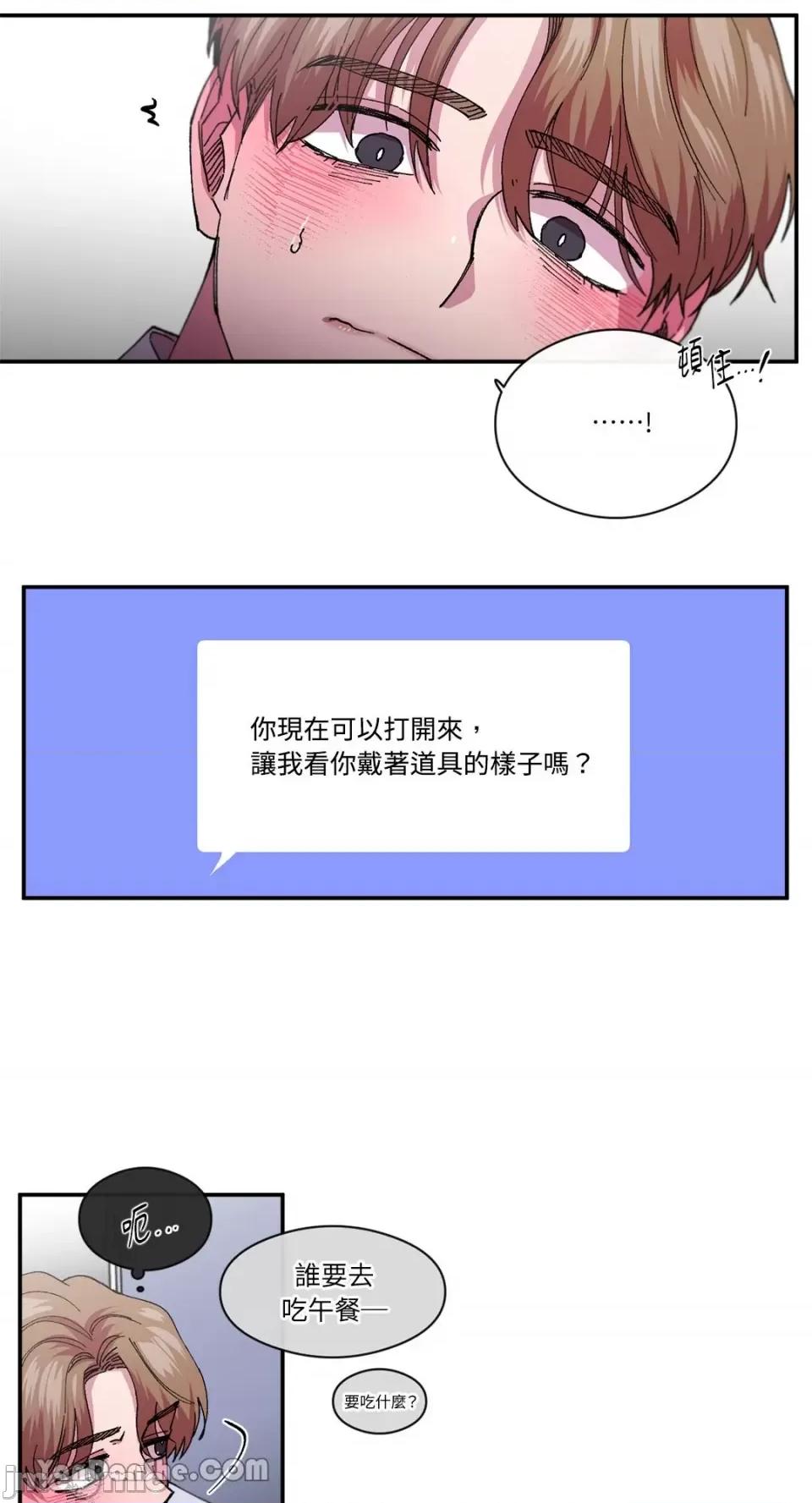 S极之花 S极之花-81 第22页
