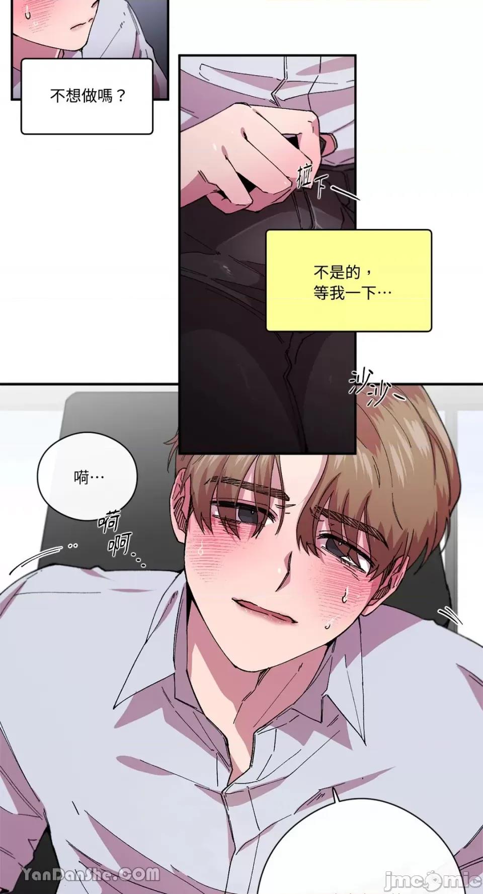 S极之花 S极之花-81 第23页