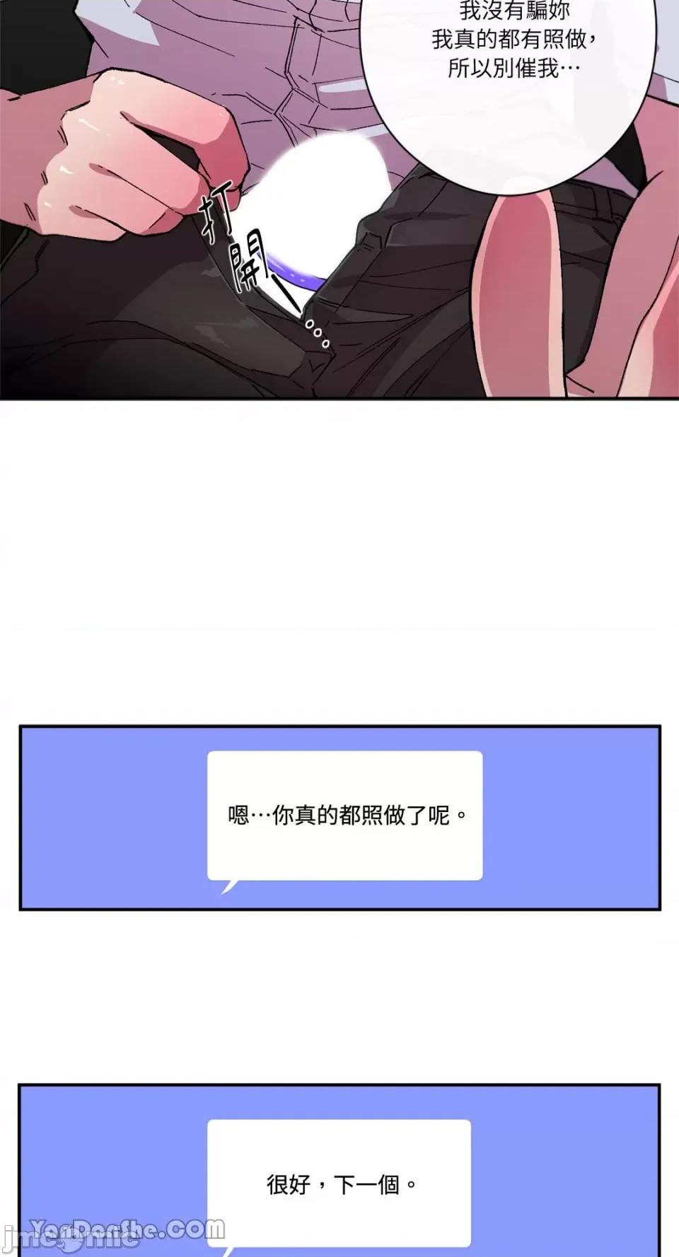 S极之花 S极之花-81 第24页
