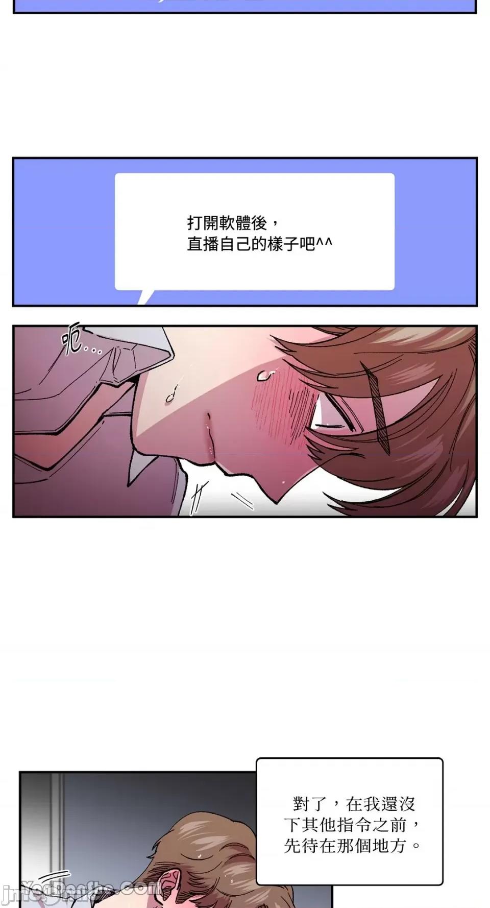 S极之花 S极之花-81 第25页