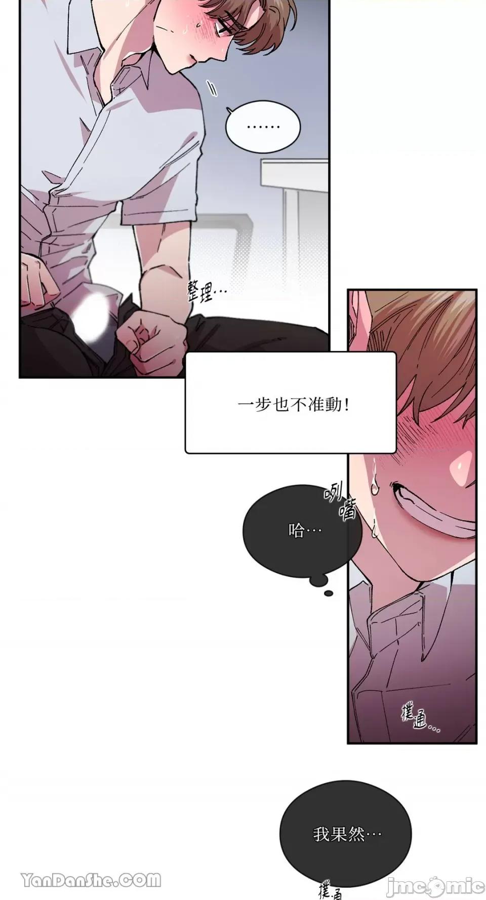 S极之花 S极之花-81 第26页