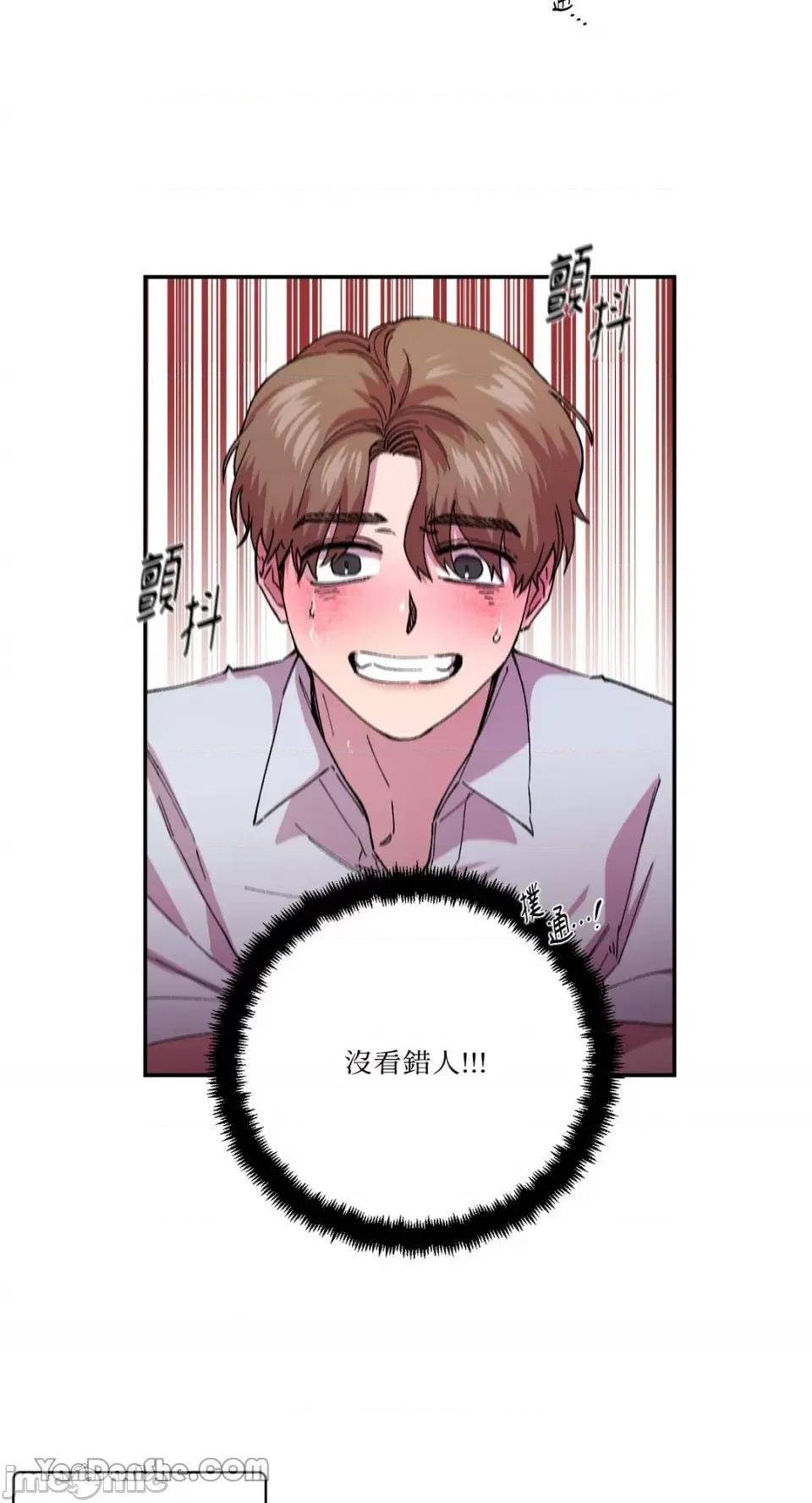 S极之花 S极之花-81 第27页