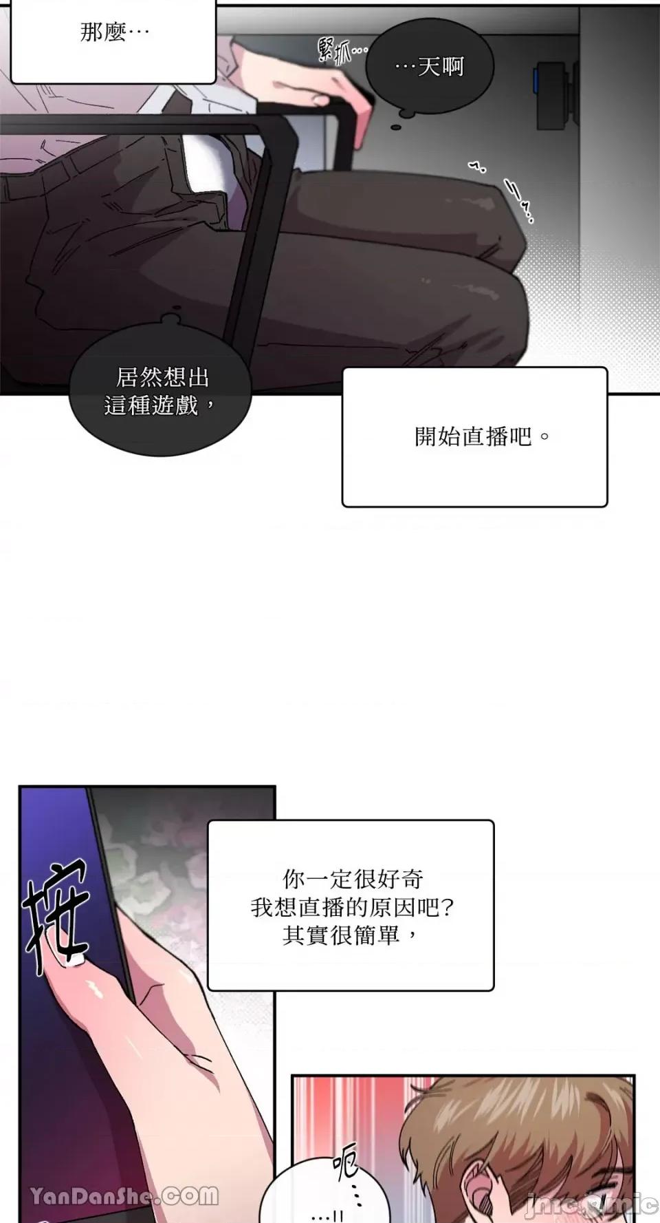 S极之花 S极之花-81 第28页
