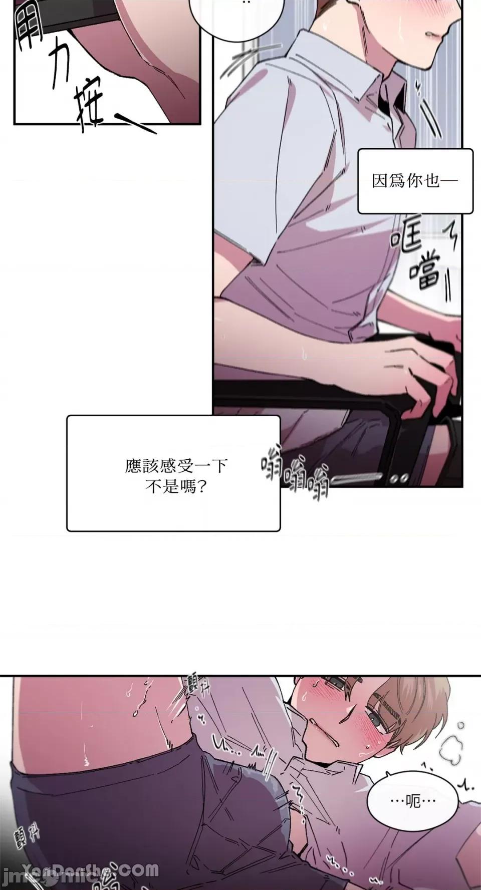 S极之花 S极之花-81 第29页