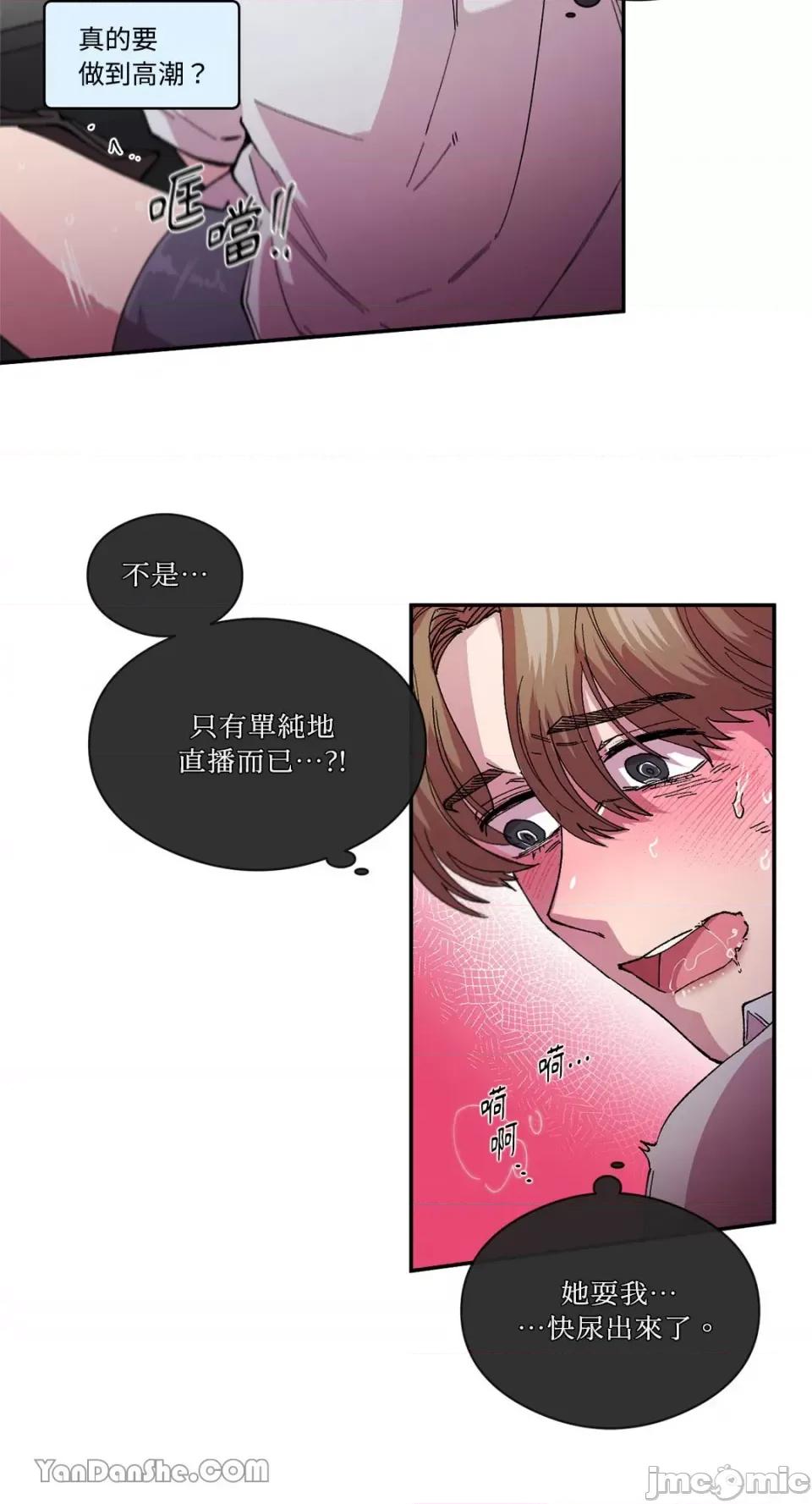 S极之花 S极之花-81 第33页