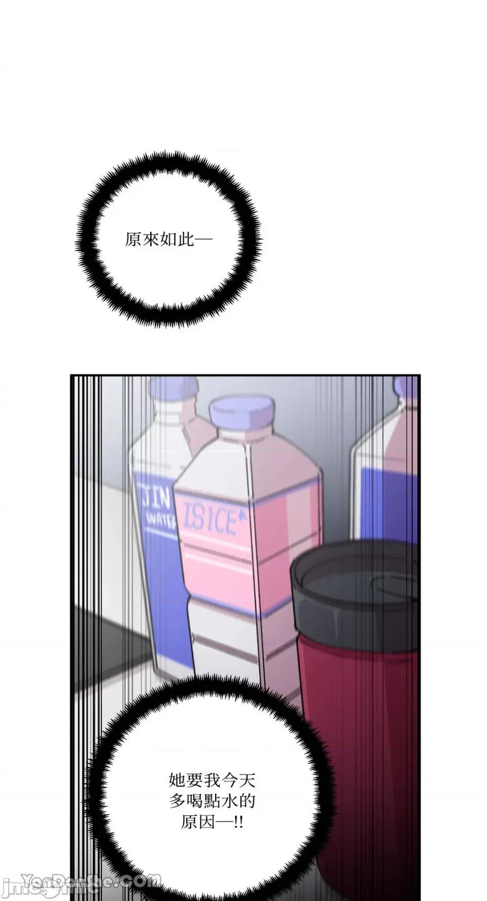 S极之花 S极之花-81 第34页