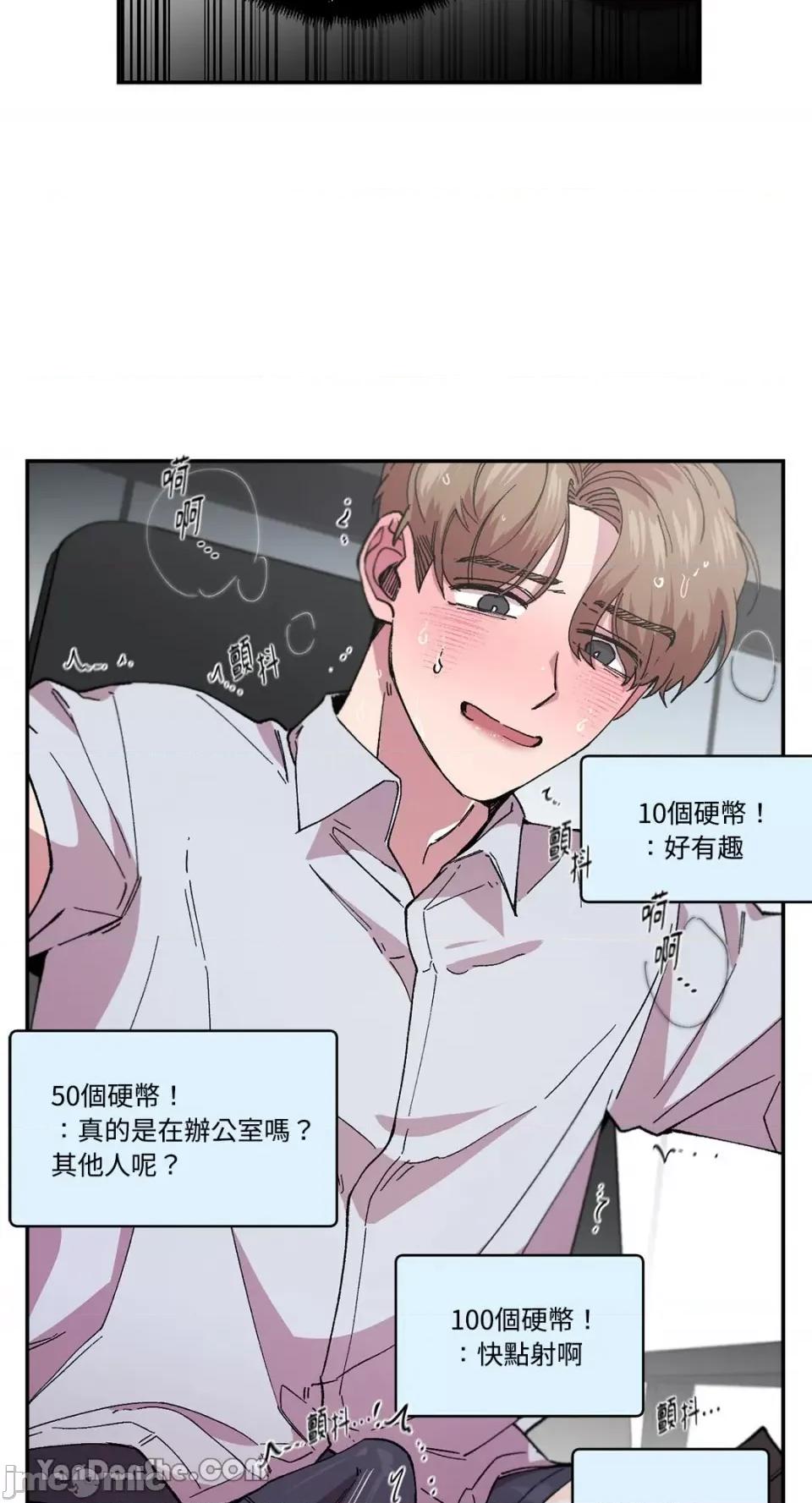 S极之花 S极之花-81 第35页
