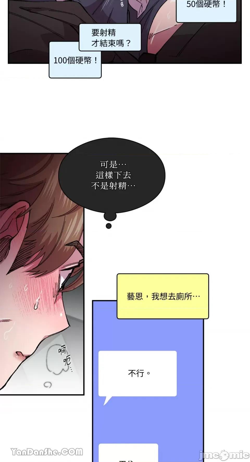 S极之花 S极之花-81 第36页