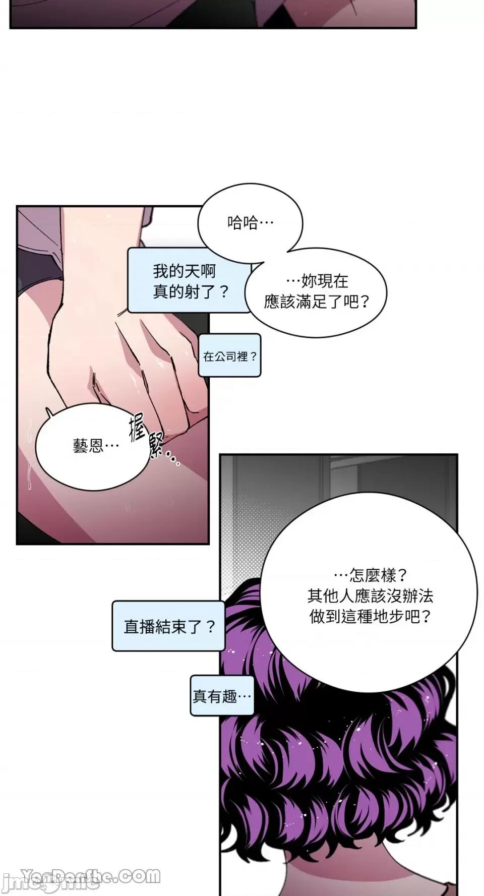 S极之花 S极之花-81 第42页