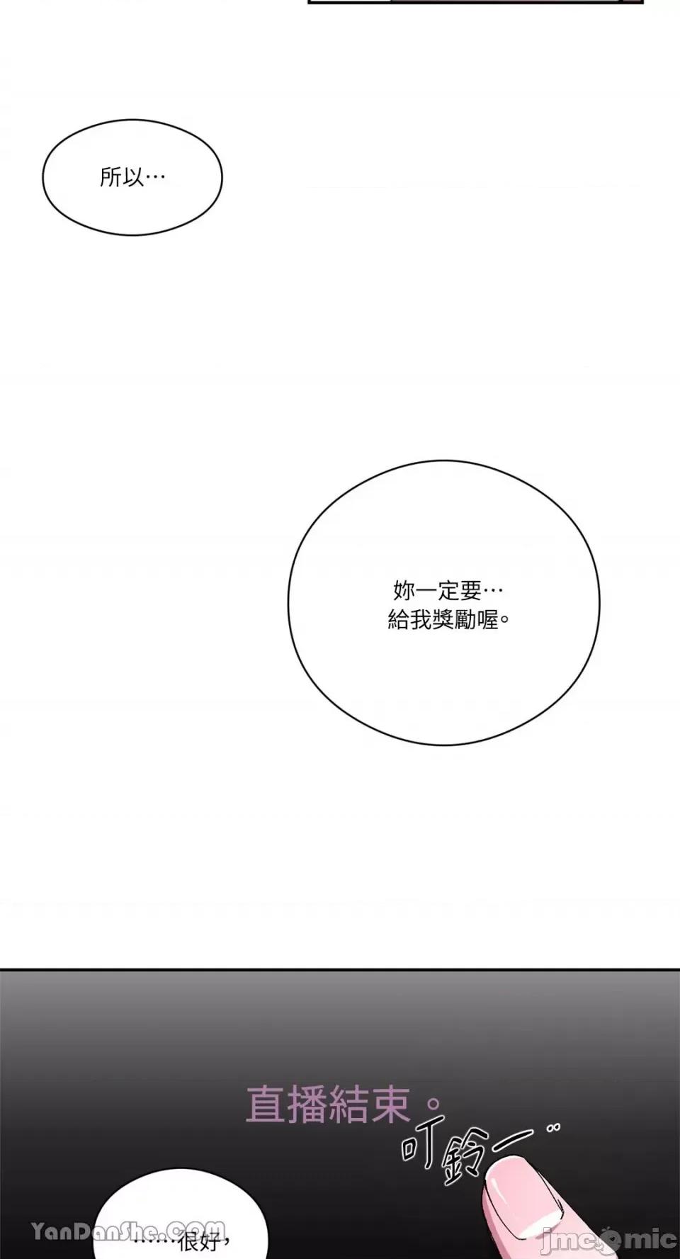 S极之花 S极之花-81 第43页
