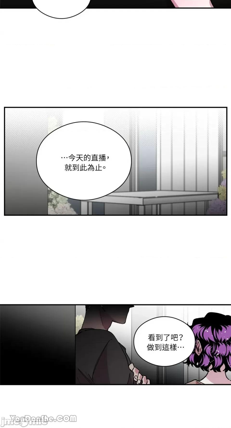 S极之花 S极之花-81 第44页