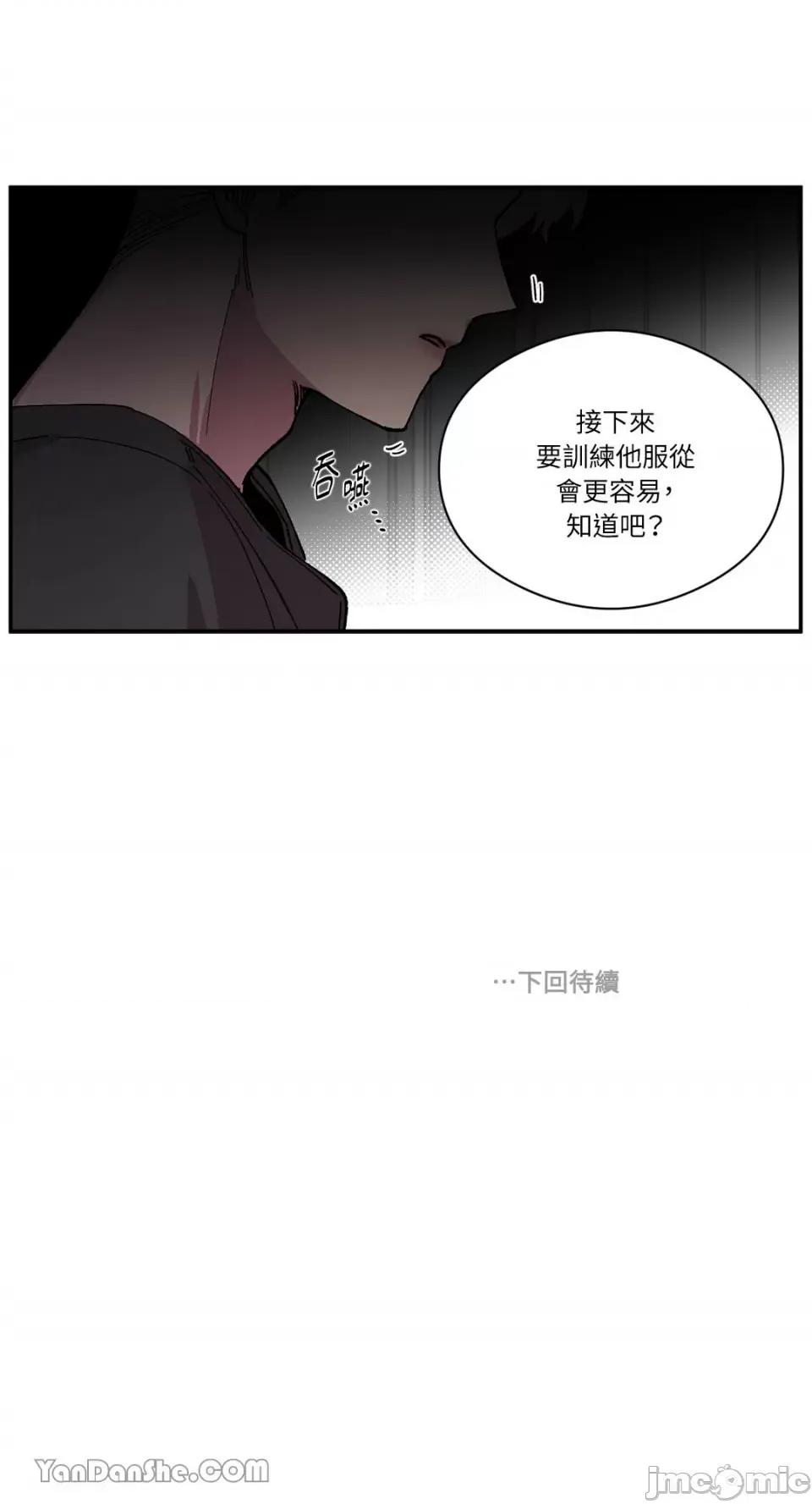 S极之花 S极之花-81 第45页