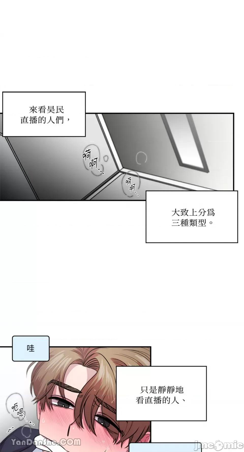 S极之花 S极之花-82 第1页
