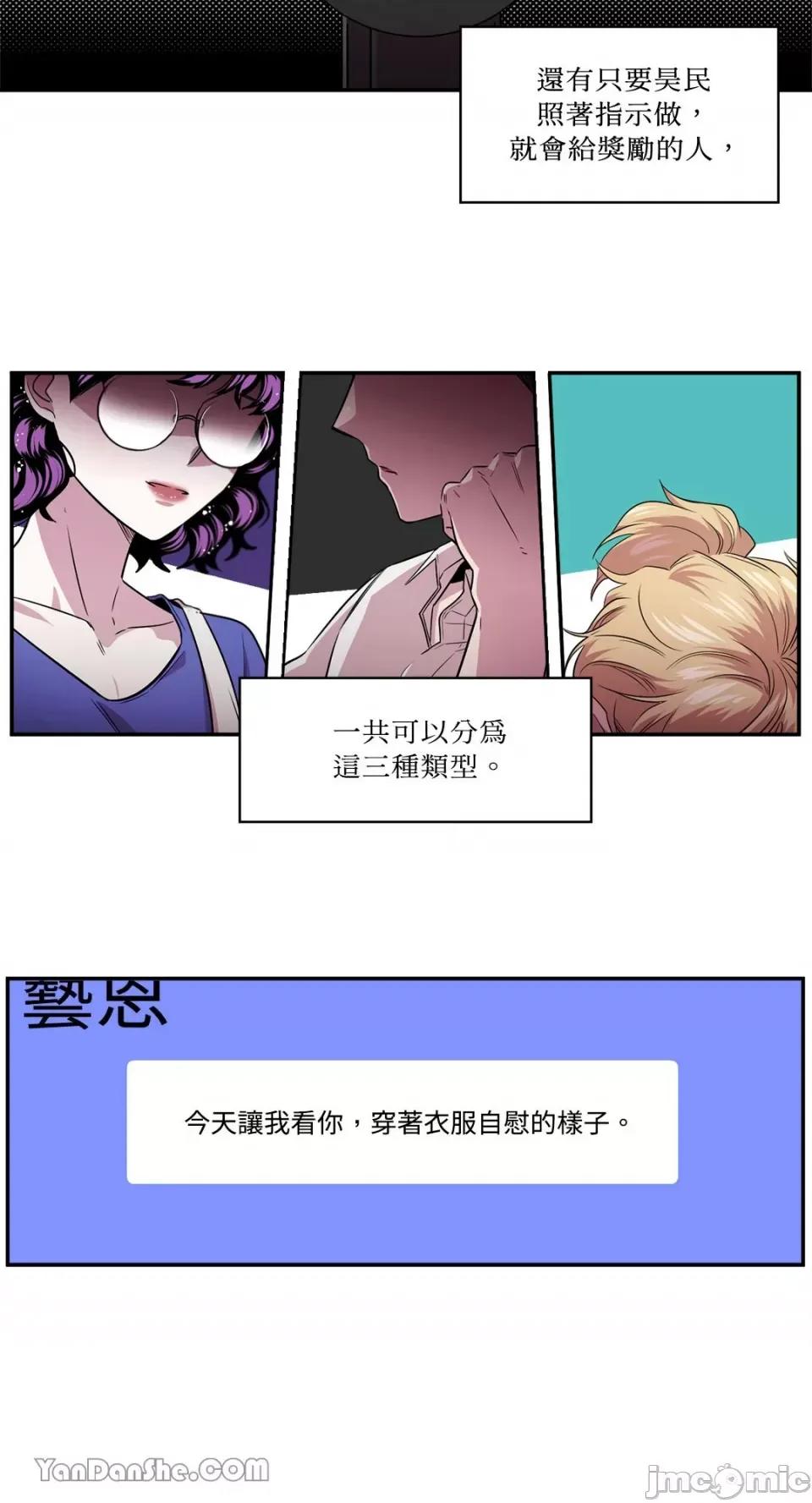 S极之花 S极之花-82 第3页