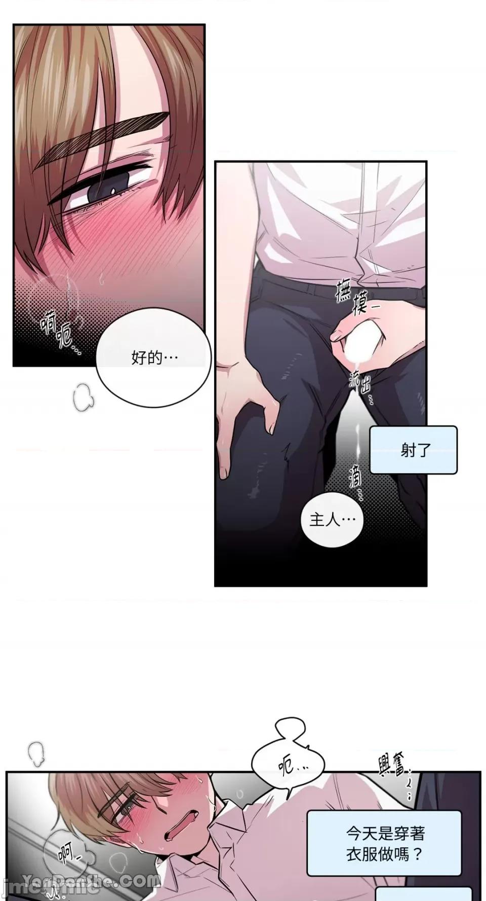 S极之花 S极之花-82 第4页