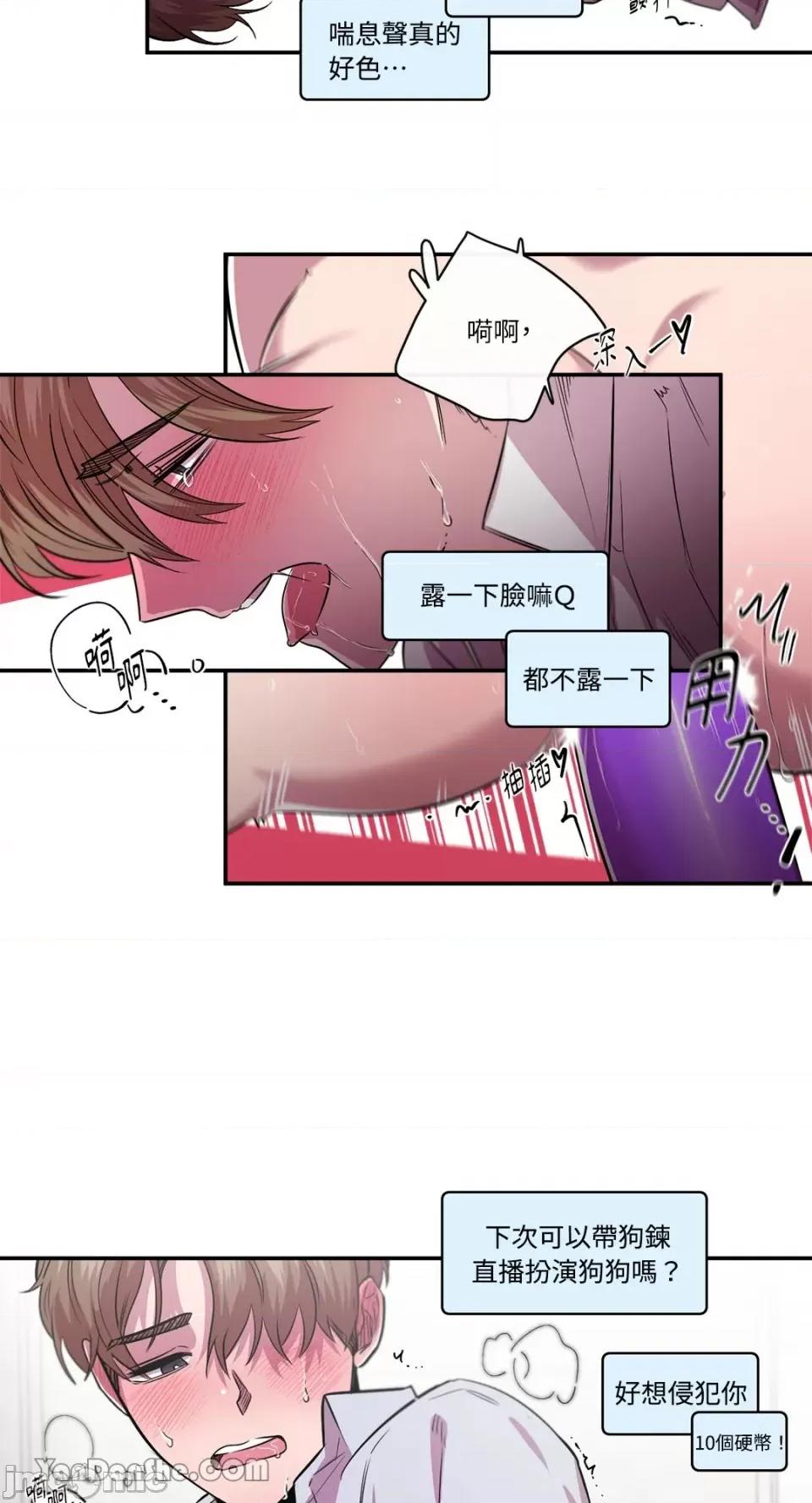 S极之花 S极之花-82 第6页