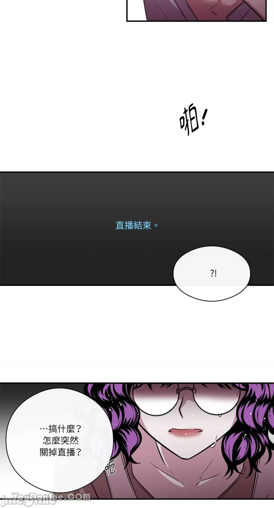 S极之花 S极之花-82 第9页