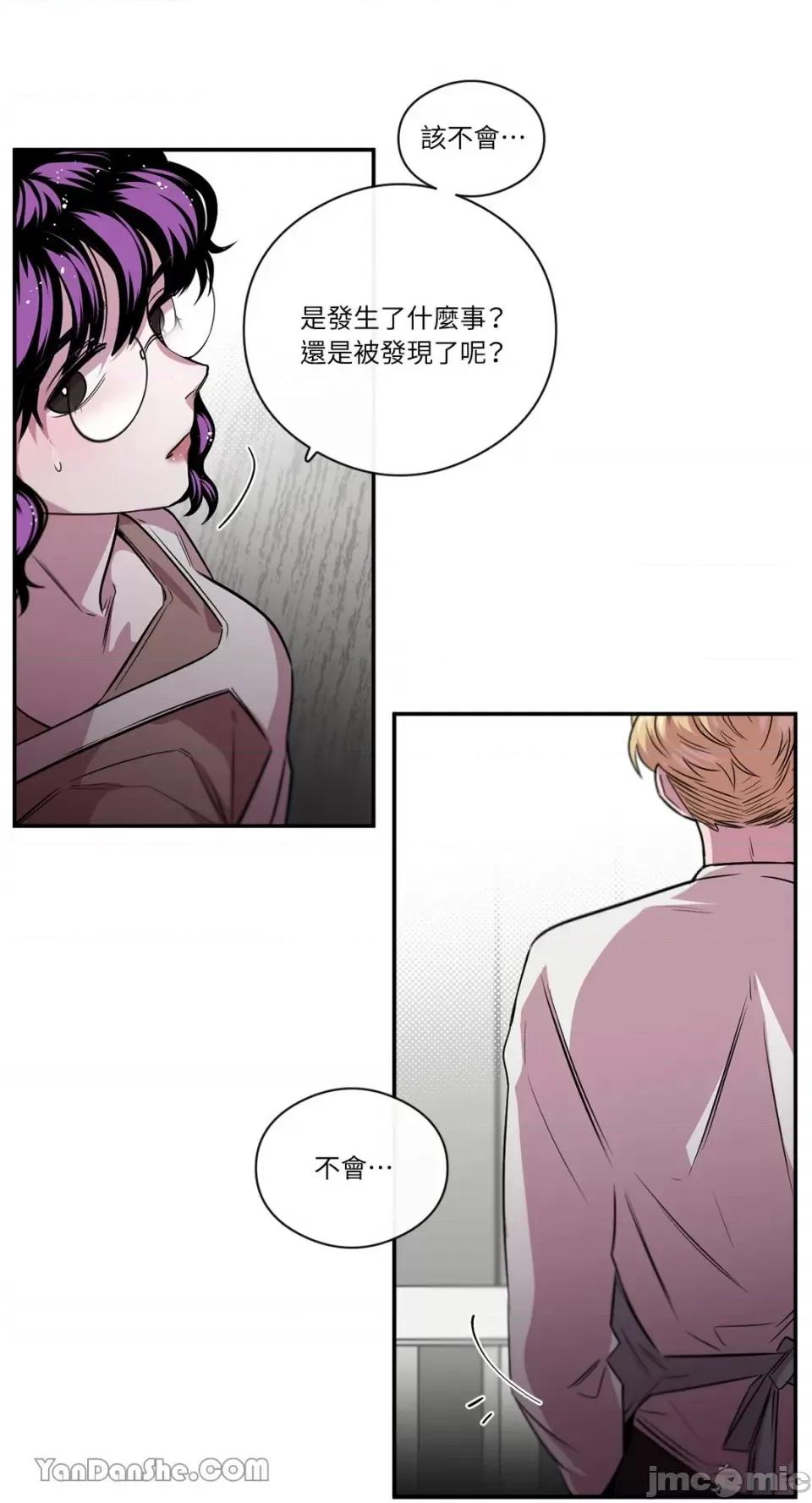 S极之花 S极之花-82 第10页