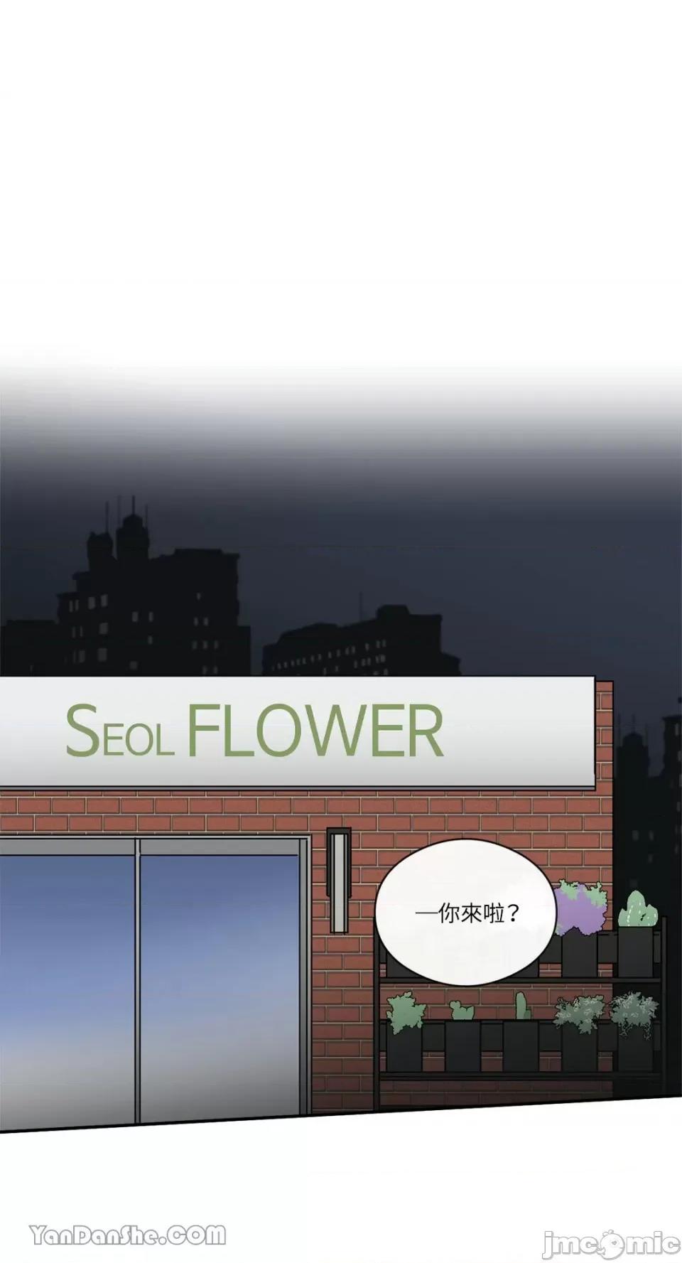 S极之花 S极之花-82 第13页