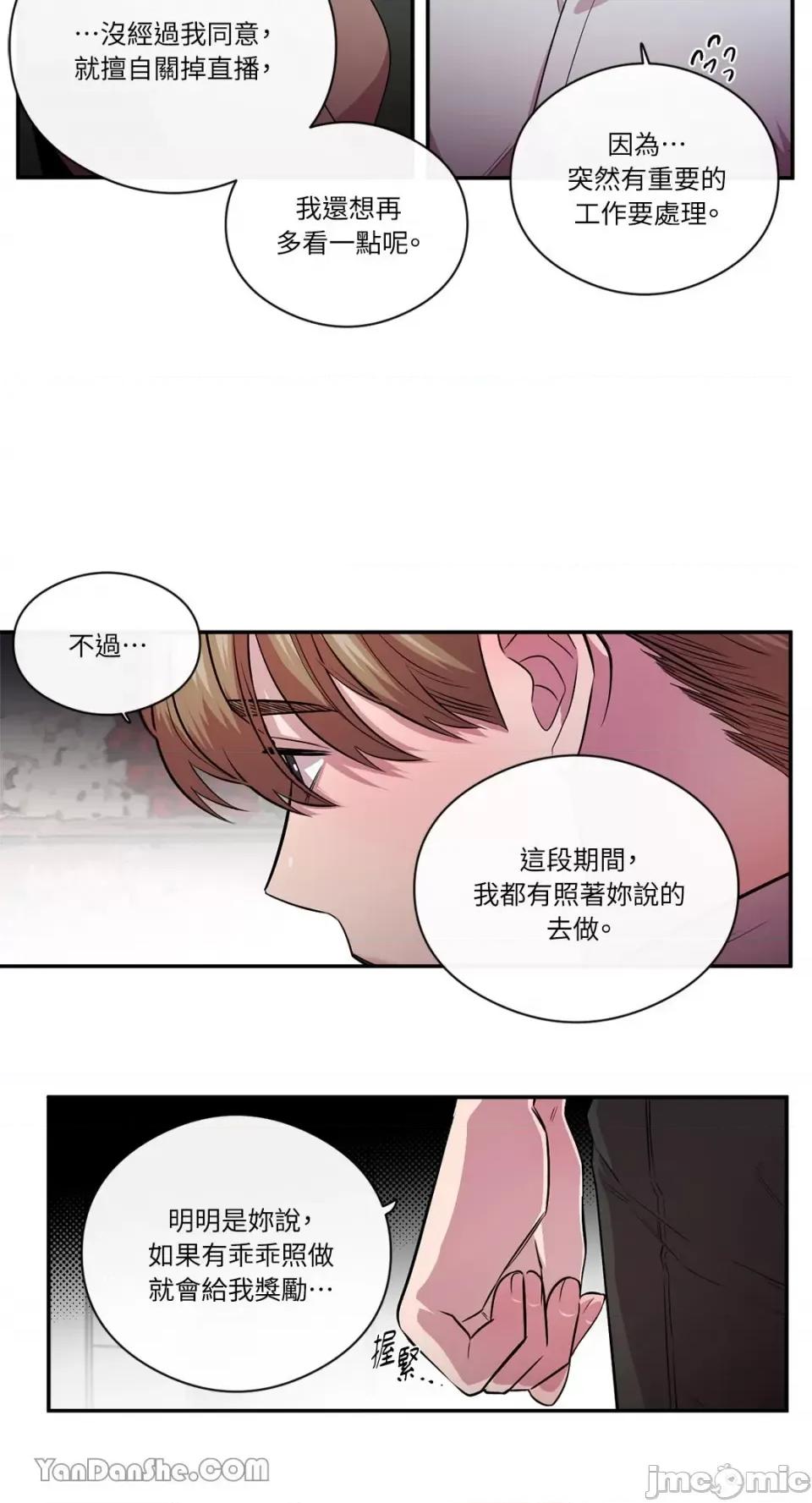 S极之花 S极之花-82 第15页