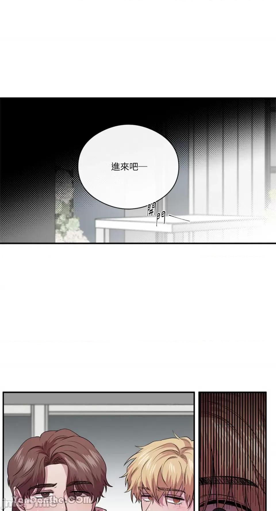 S极之花 S极之花-82 第22页