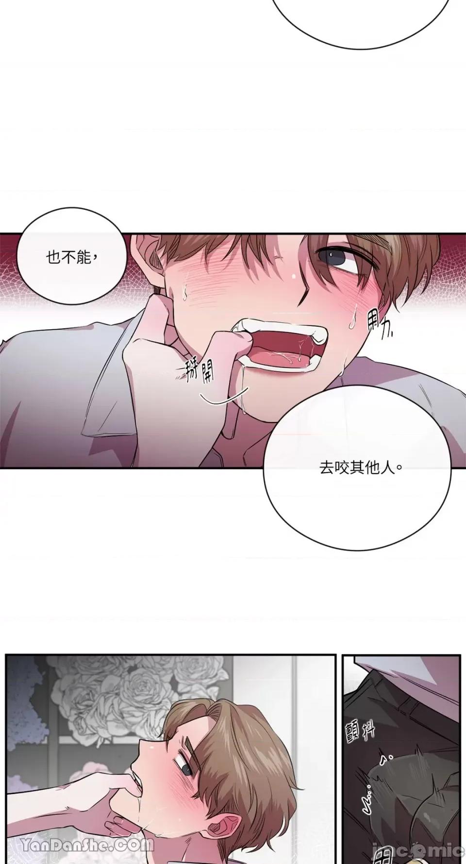 S极之花 S极之花-82 第24页
