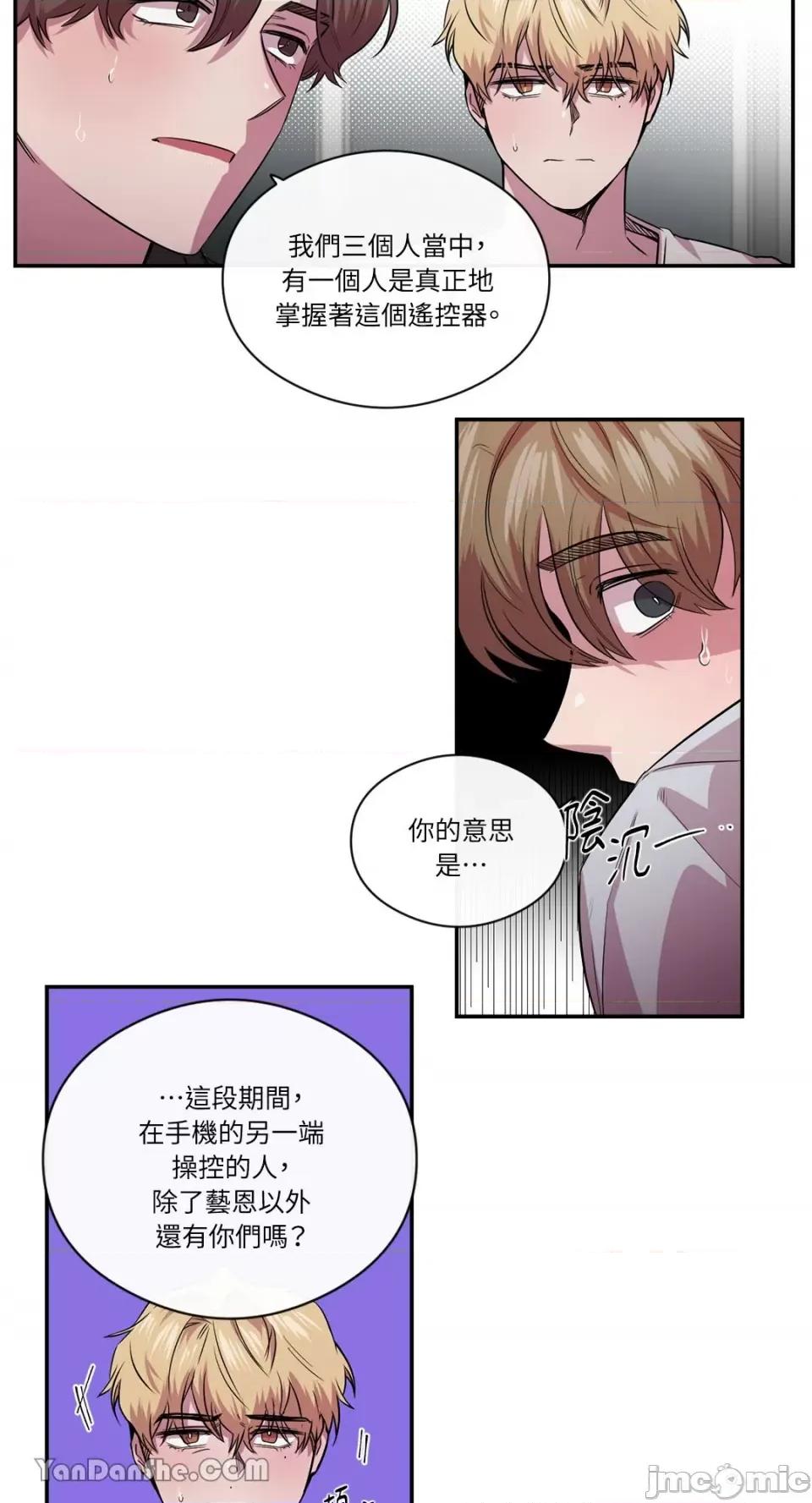 S极之花 S极之花-82 第27页