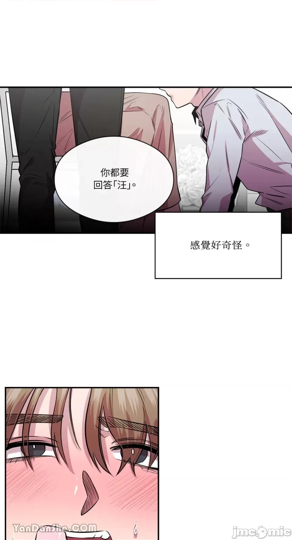 S极之花 S极之花-83 第8页