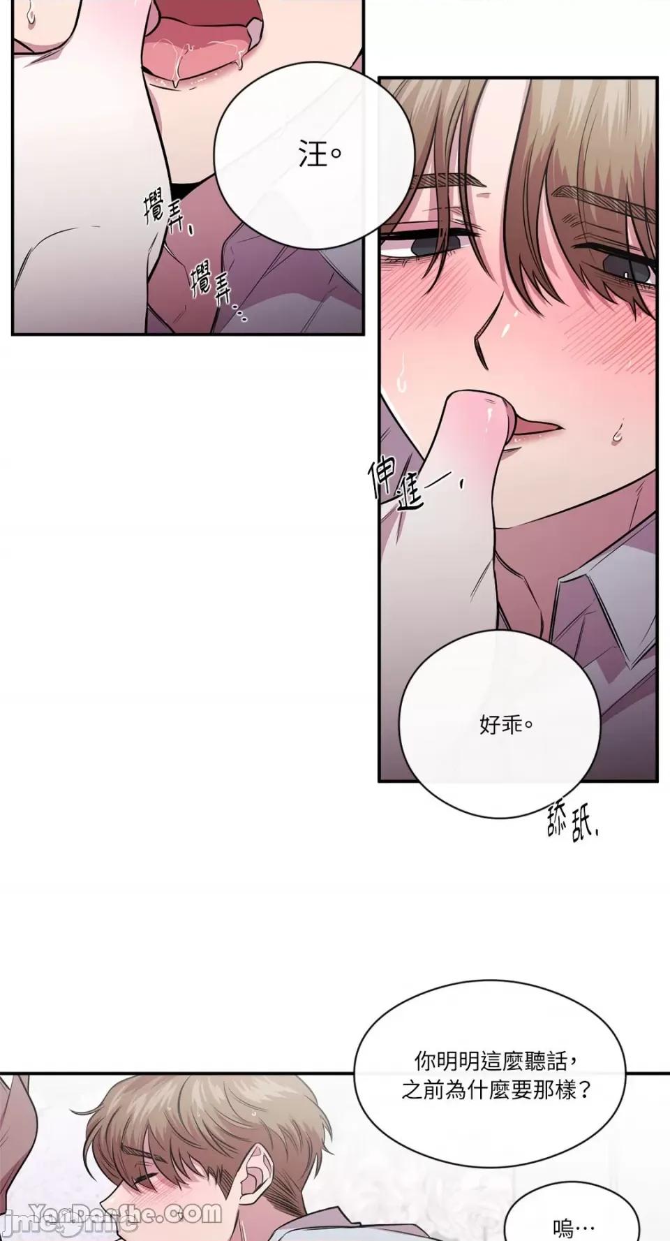 S极之花 S极之花-83 第9页