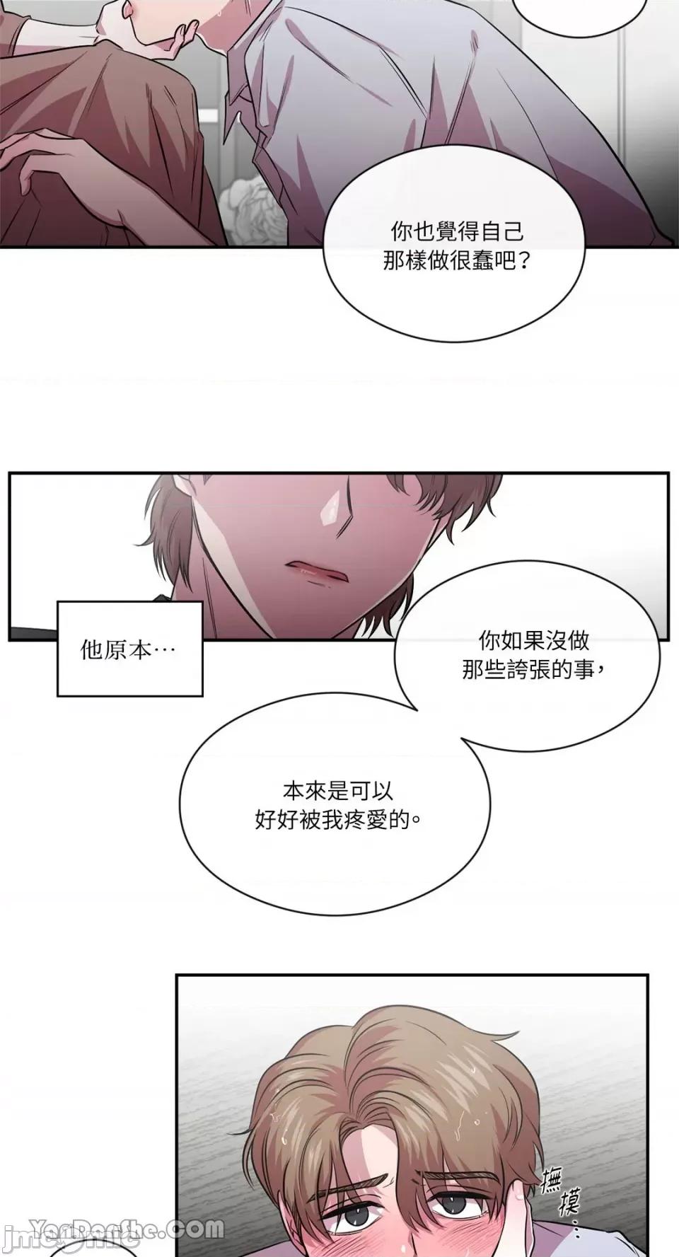 S极之花 S极之花-83 第10页