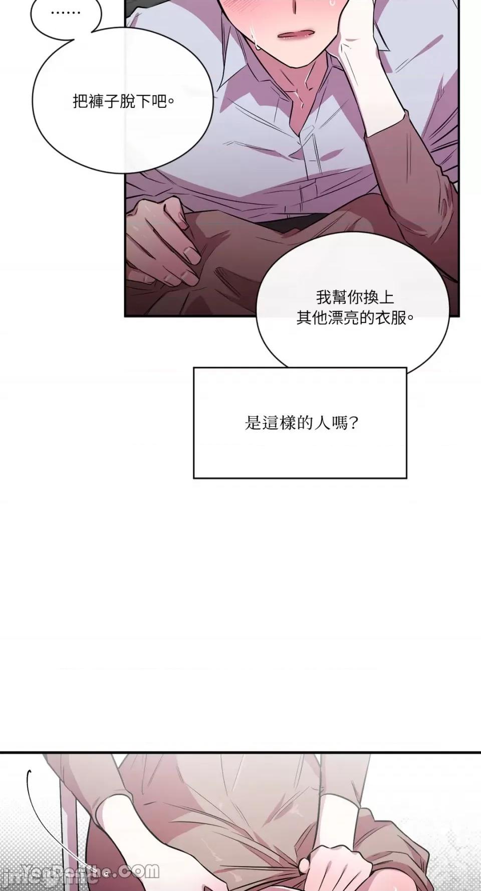 S极之花 S极之花-83 第11页