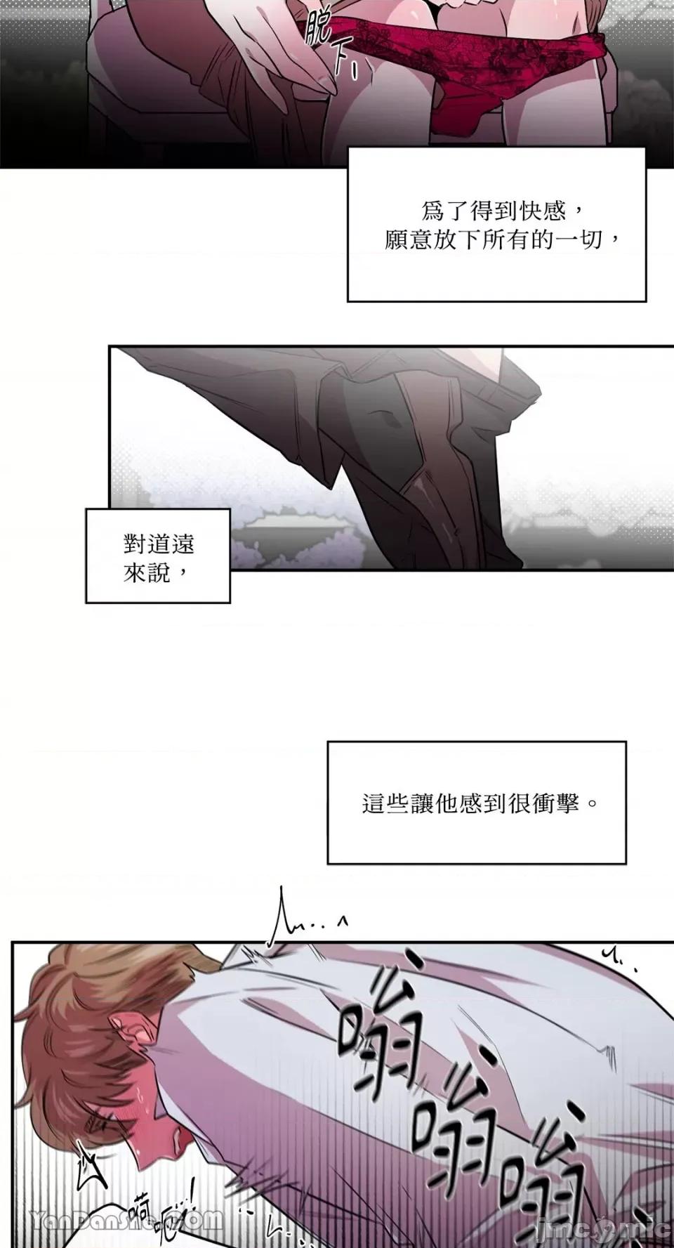 S极之花 S极之花-83 第12页