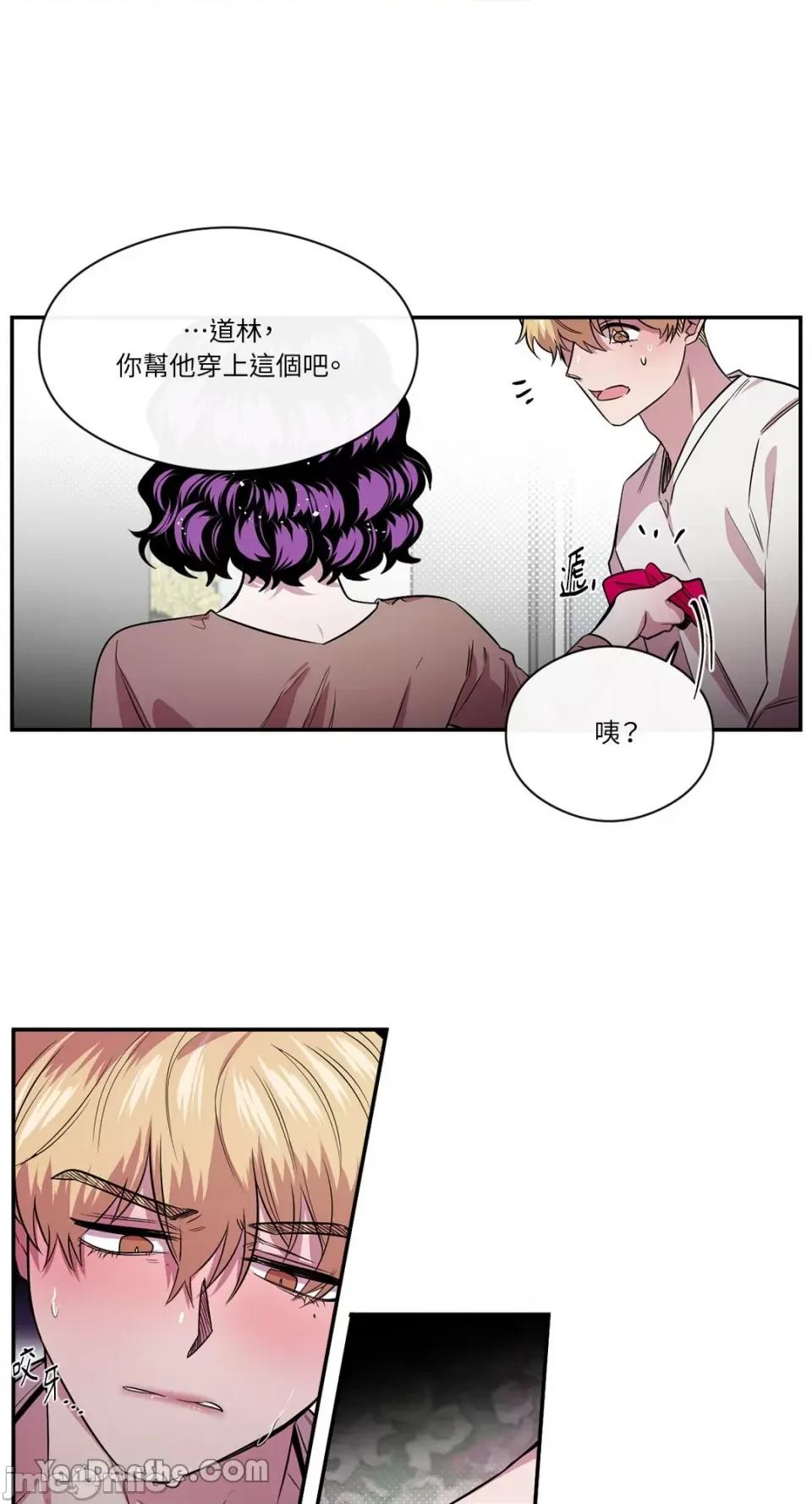 S极之花 S极之花-83 第19页