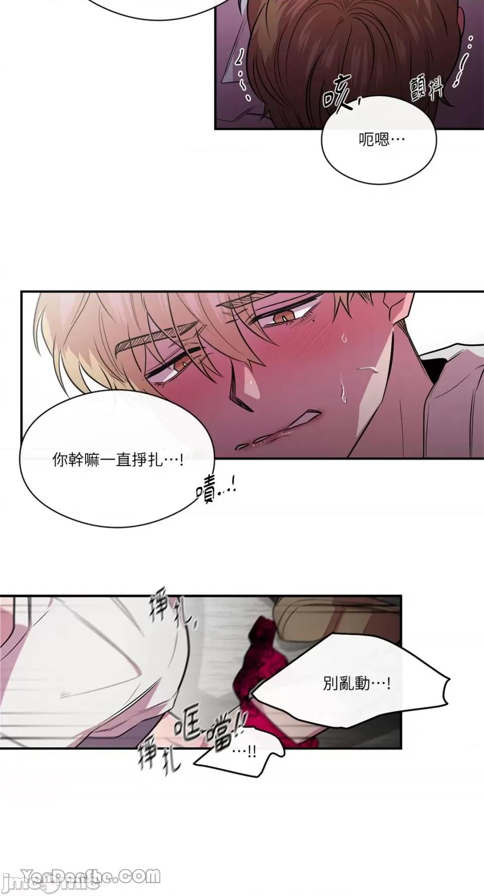 S极之花 S极之花-83 第22页