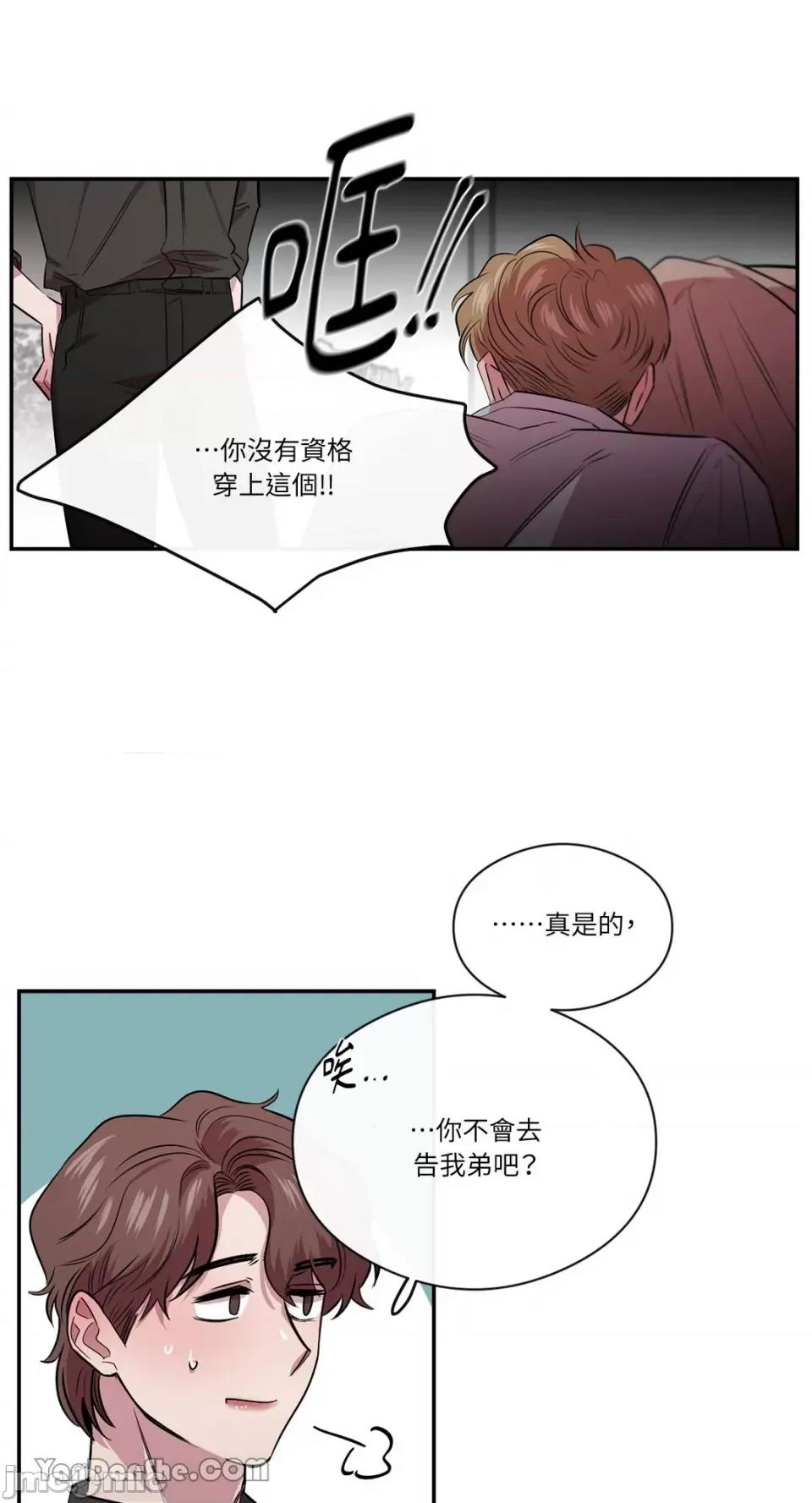 S极之花 S极之花-83 第26页
