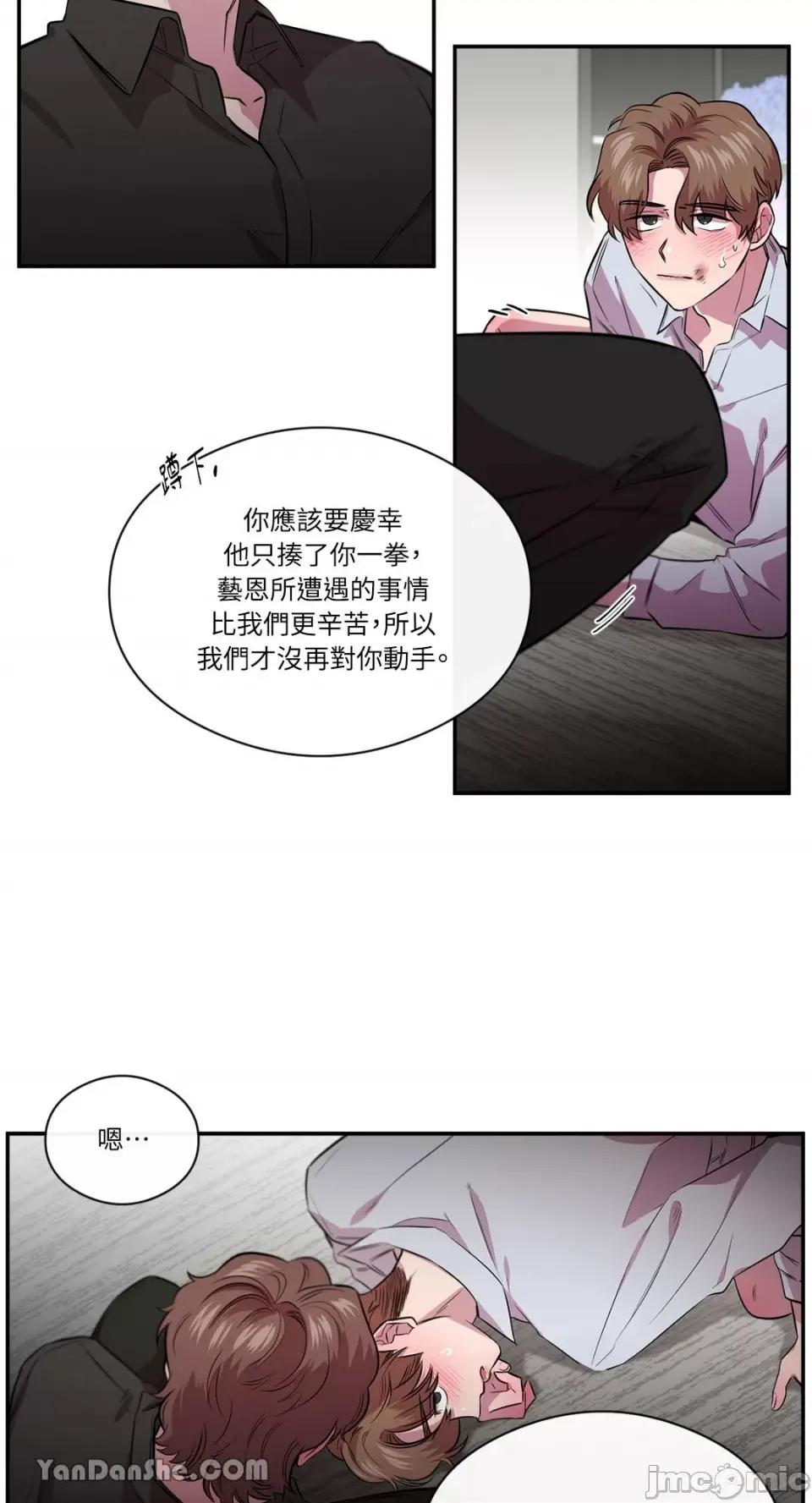 S极之花 S极之花-83 第27页