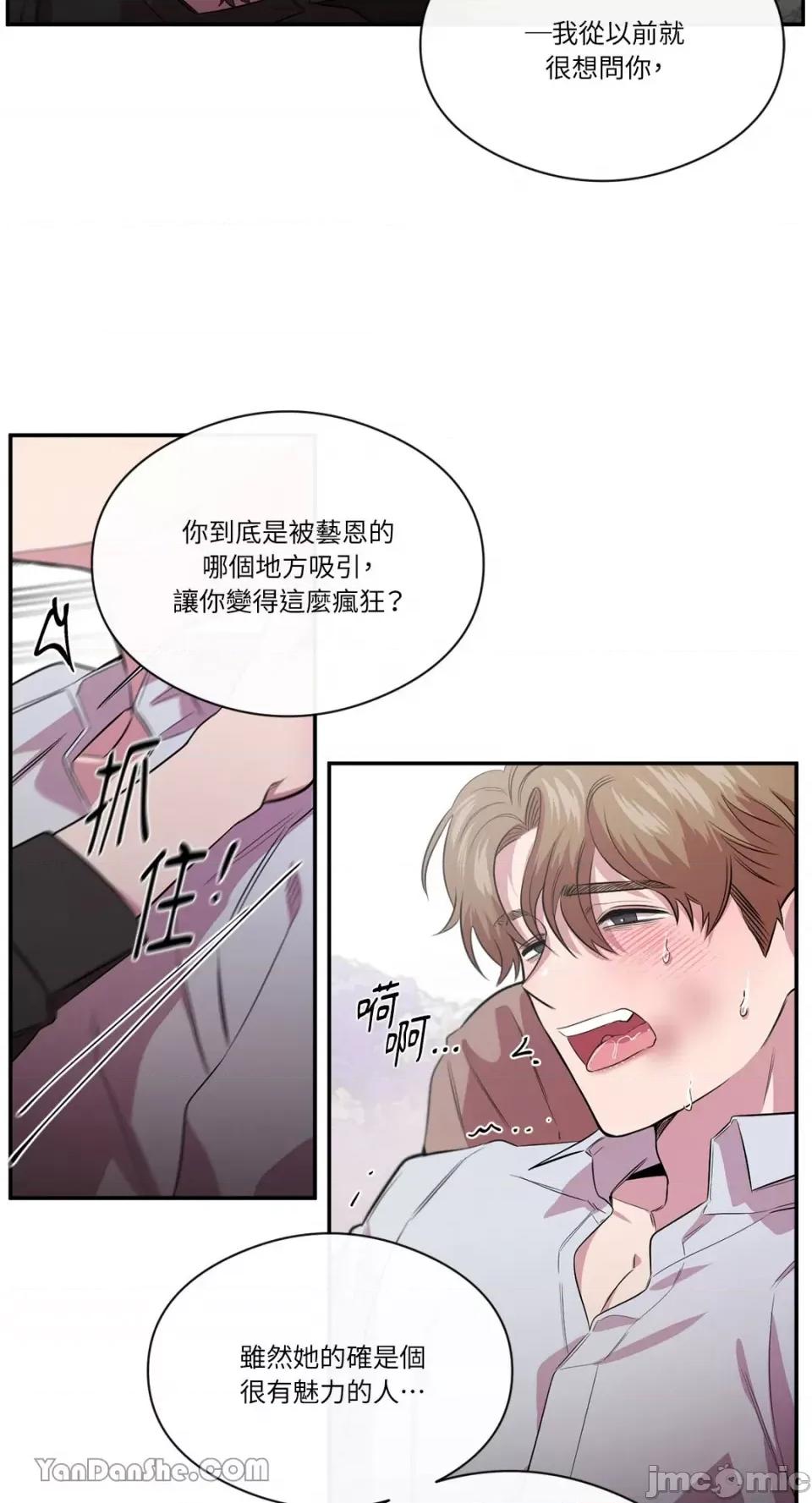 S极之花 S极之花-83 第28页