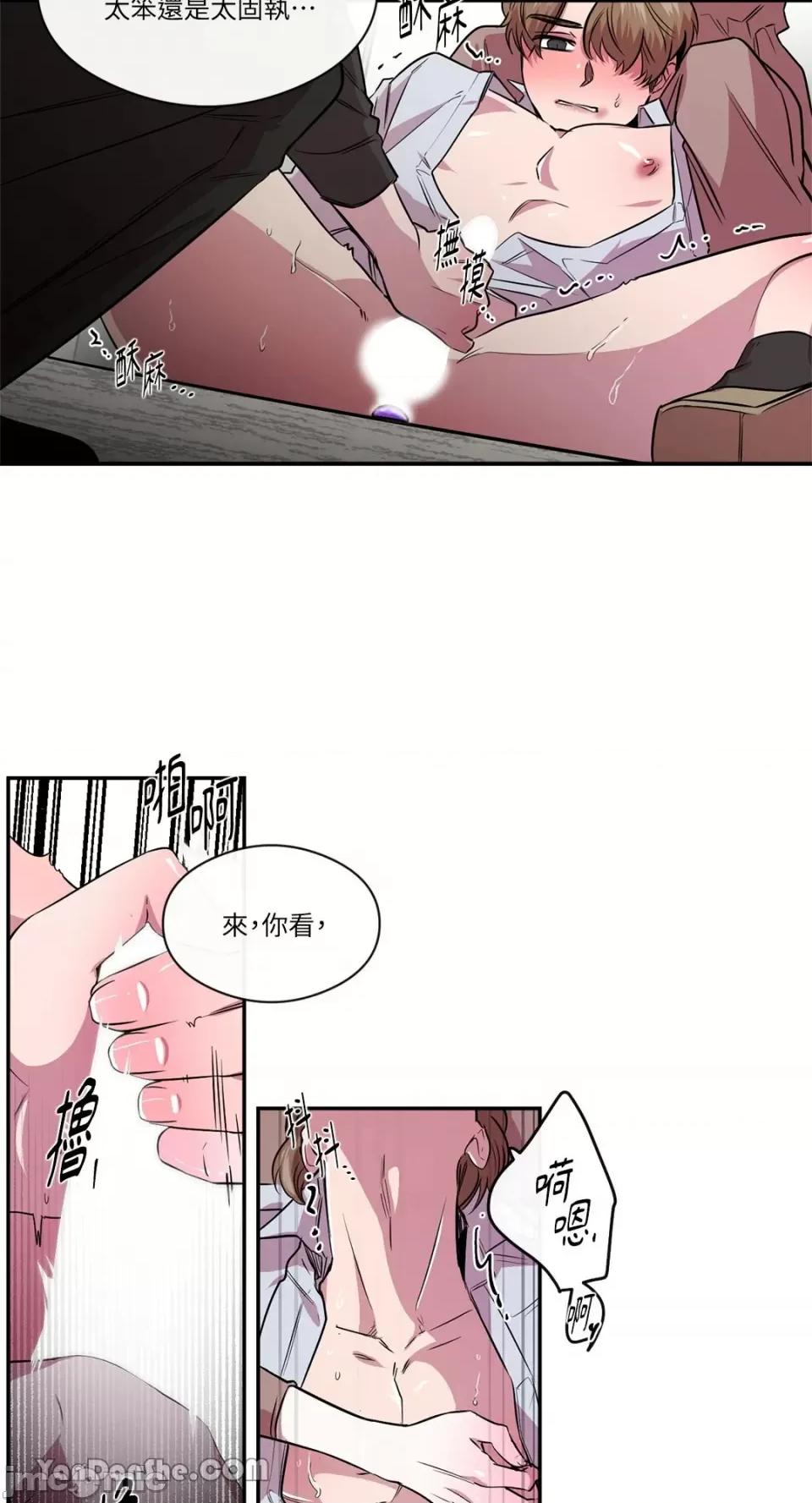 S极之花 S极之花-83 第33页