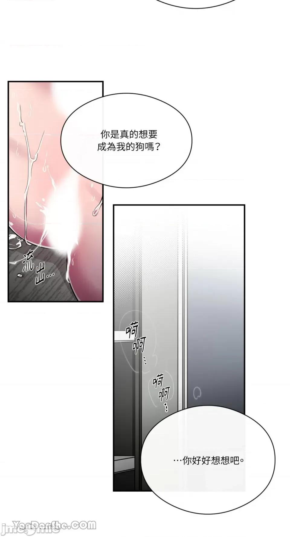 S极之花 S极之花-83 第36页