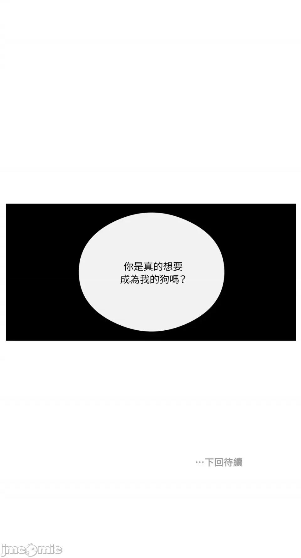 S极之花 S极之花-83 第37页