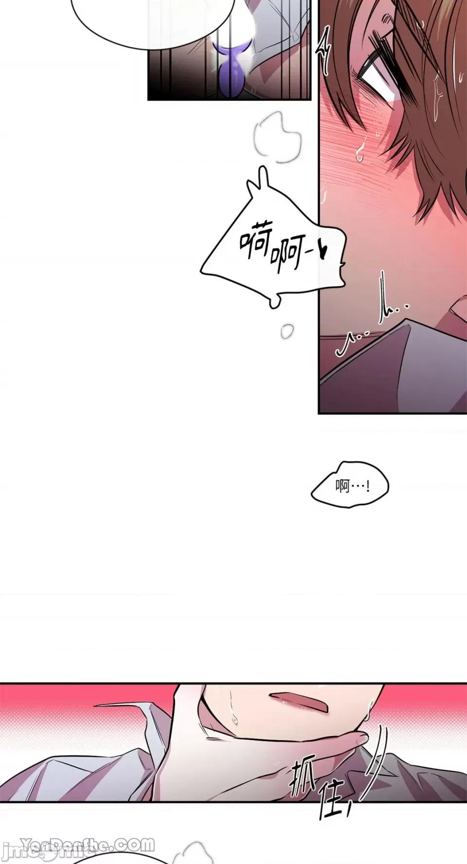 S极之花 S极之花-84 第2页