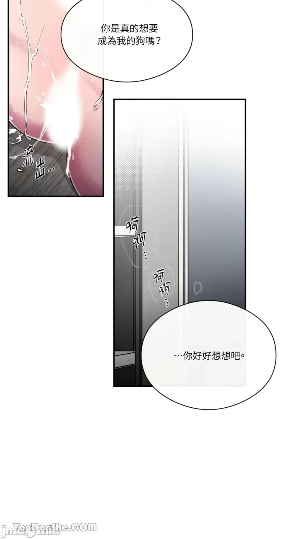 S极之花 S极之花-84 第4页