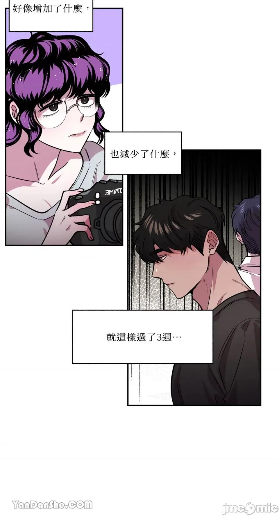 S极之花 S极之花-84 第11页