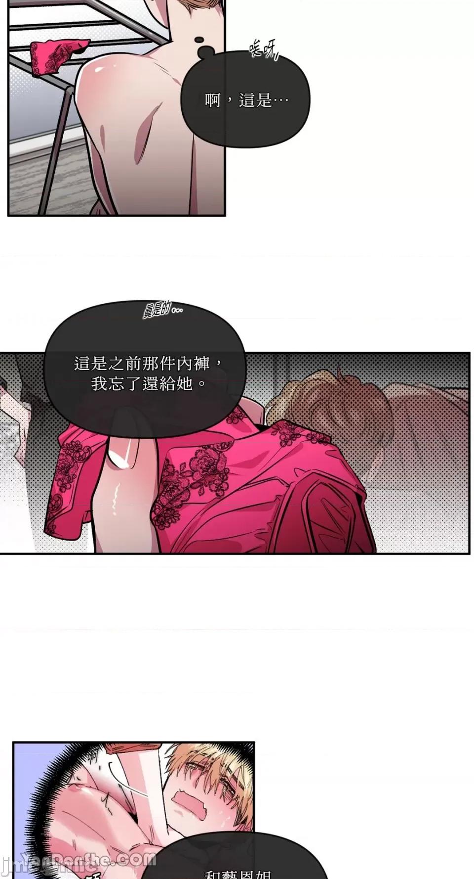 S极之花 S极之花-84 第13页