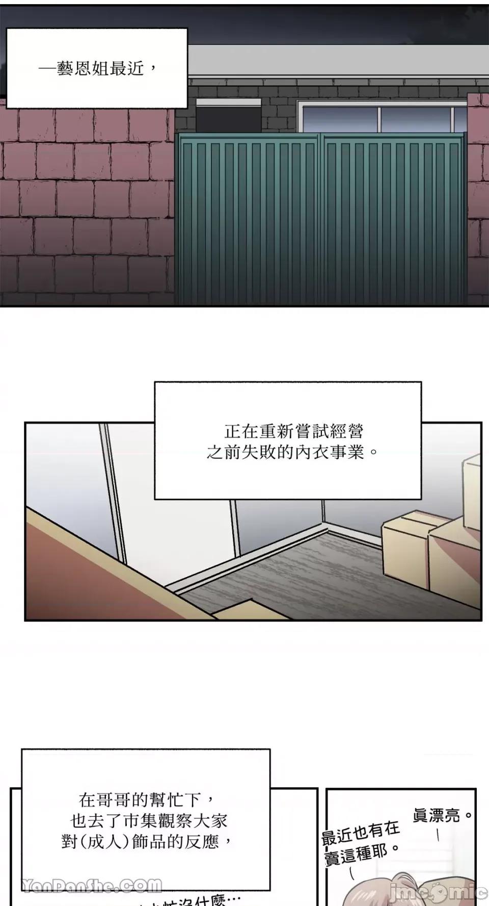 S极之花 S极之花-84 第15页