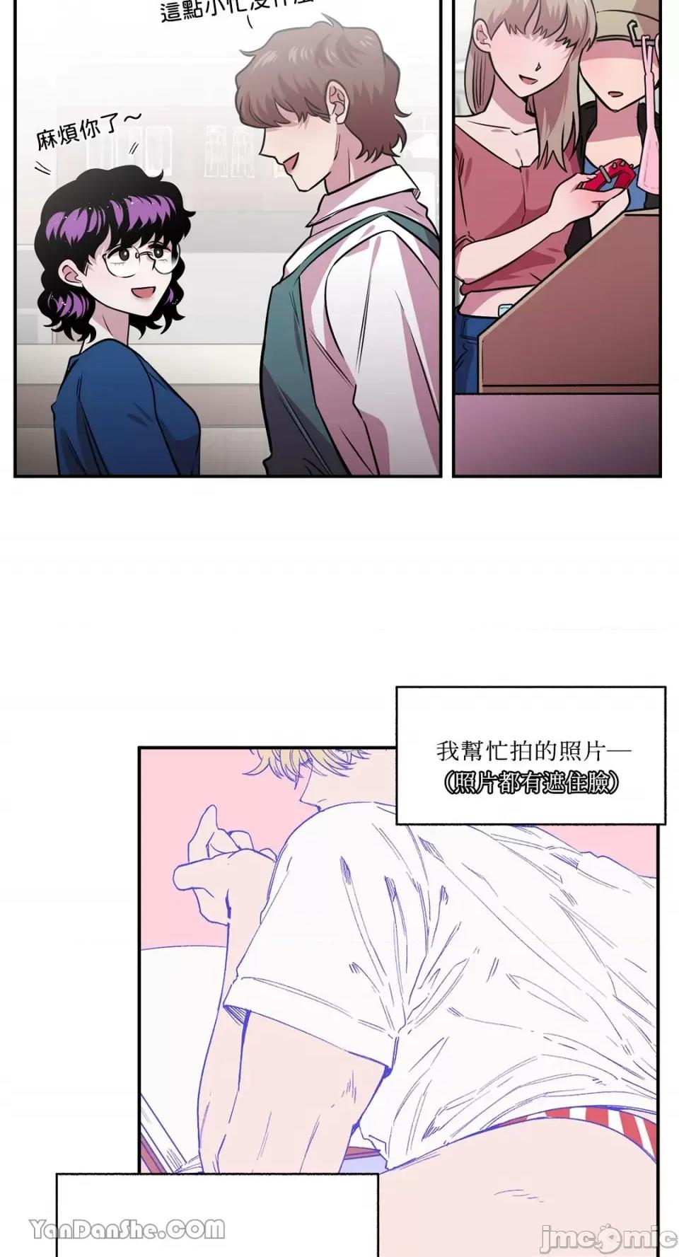 S极之花 S极之花-84 第16页