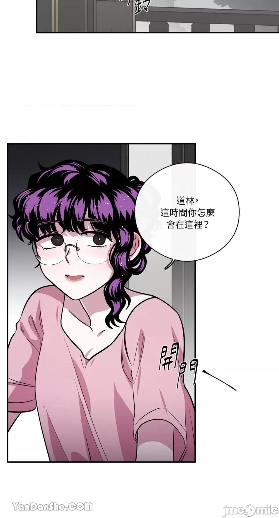 S极之花 S极之花-84 第18页